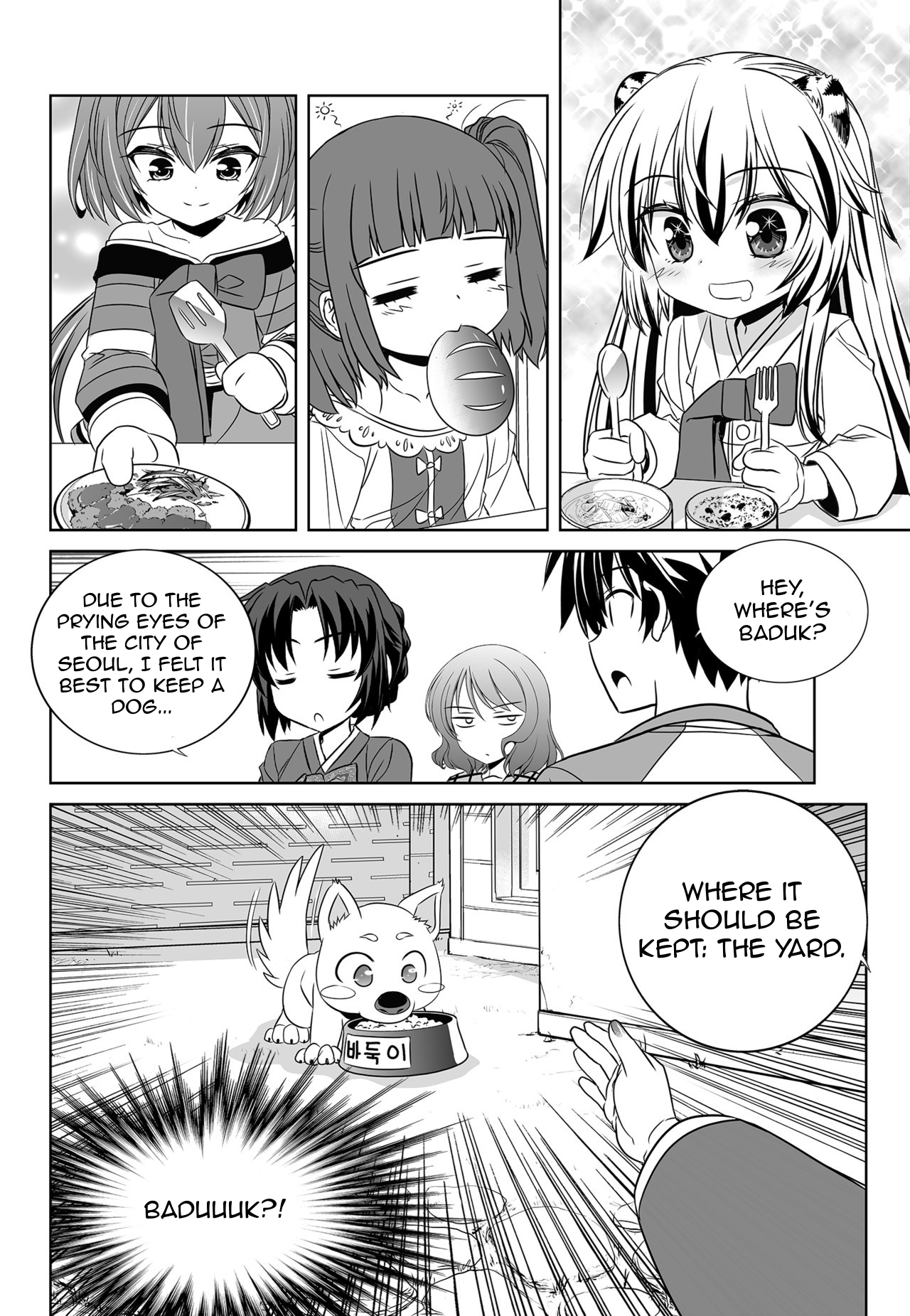 My Love Tiger chapter 129 page 6