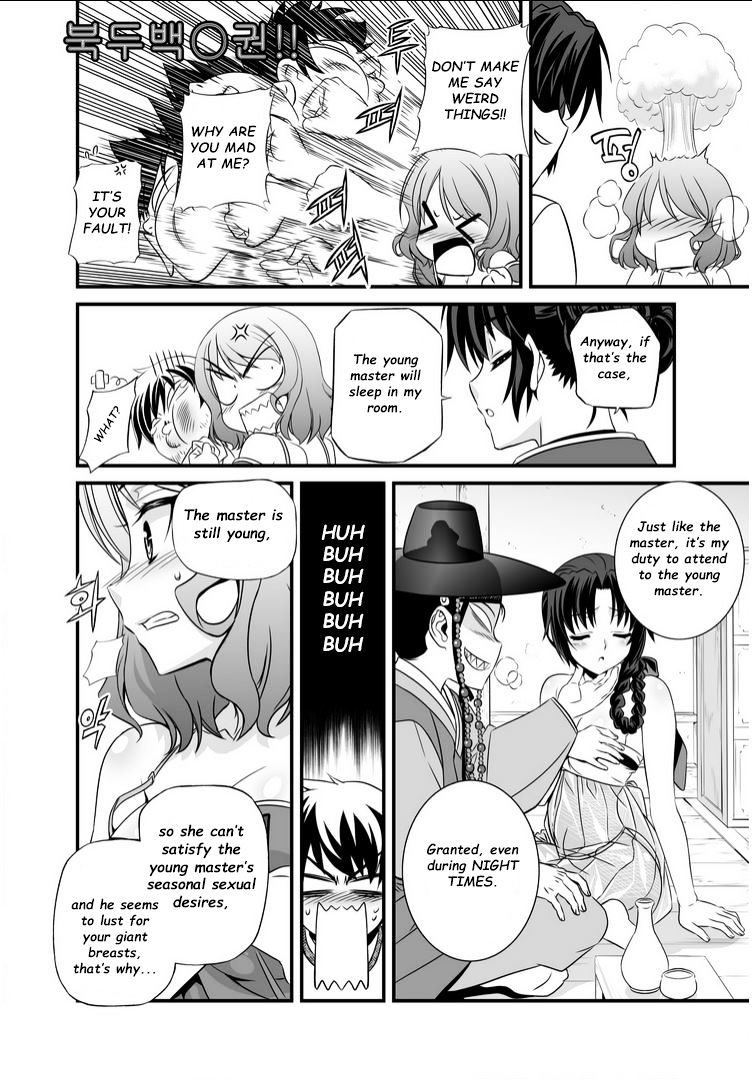 My Love Tiger chapter 13 page 13