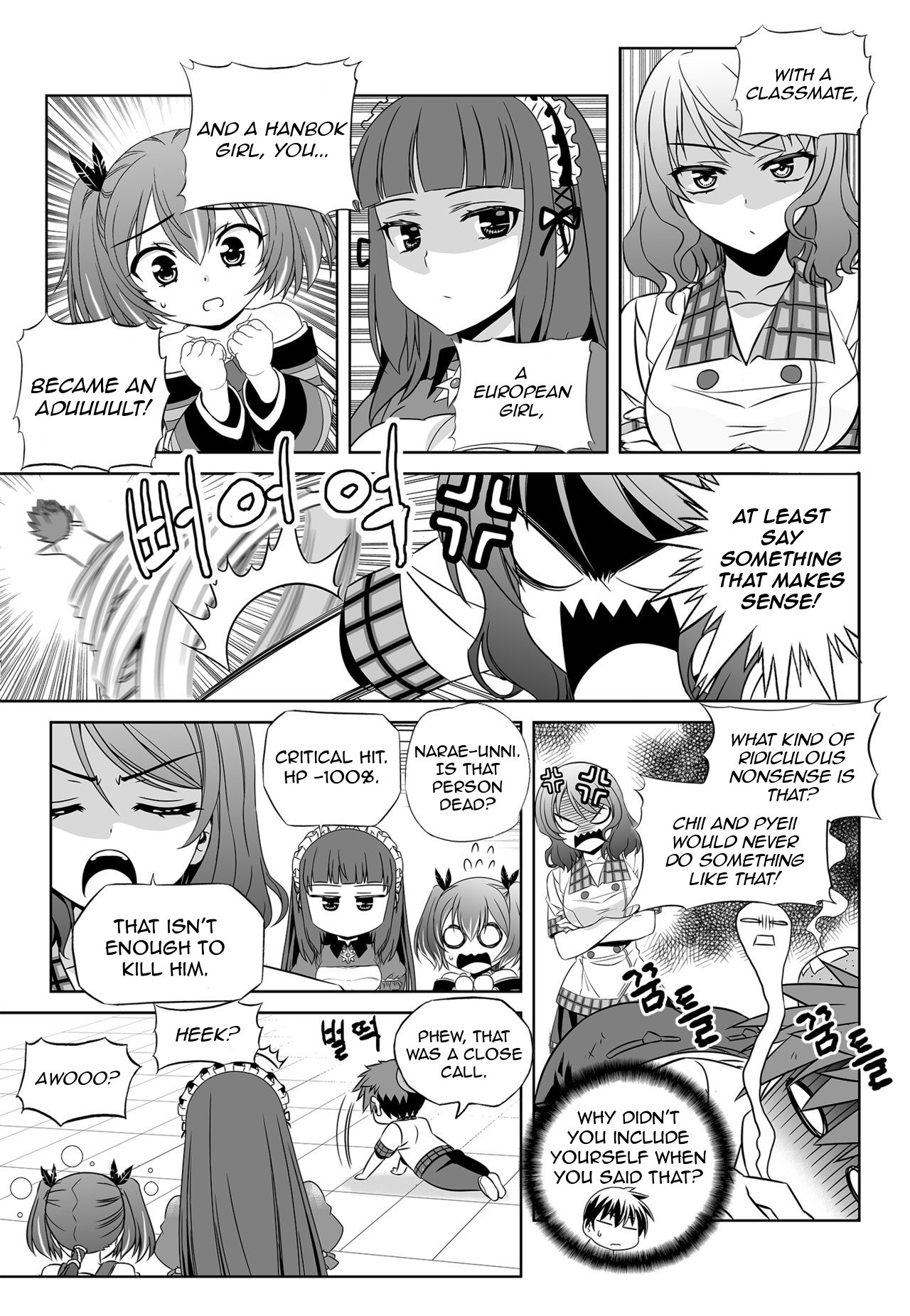 My Love Tiger chapter 130 page 5