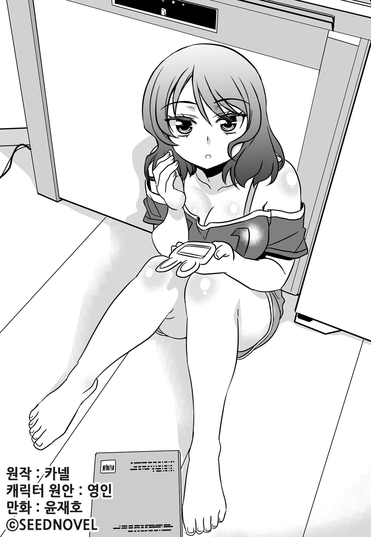 My Love Tiger chapter 134 page 1