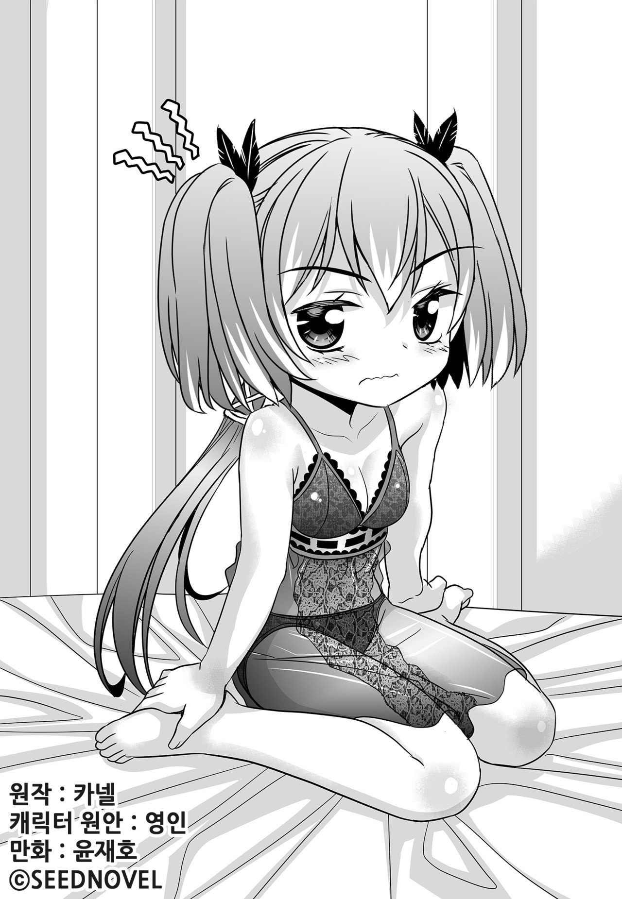 My Love Tiger chapter 136 page 1