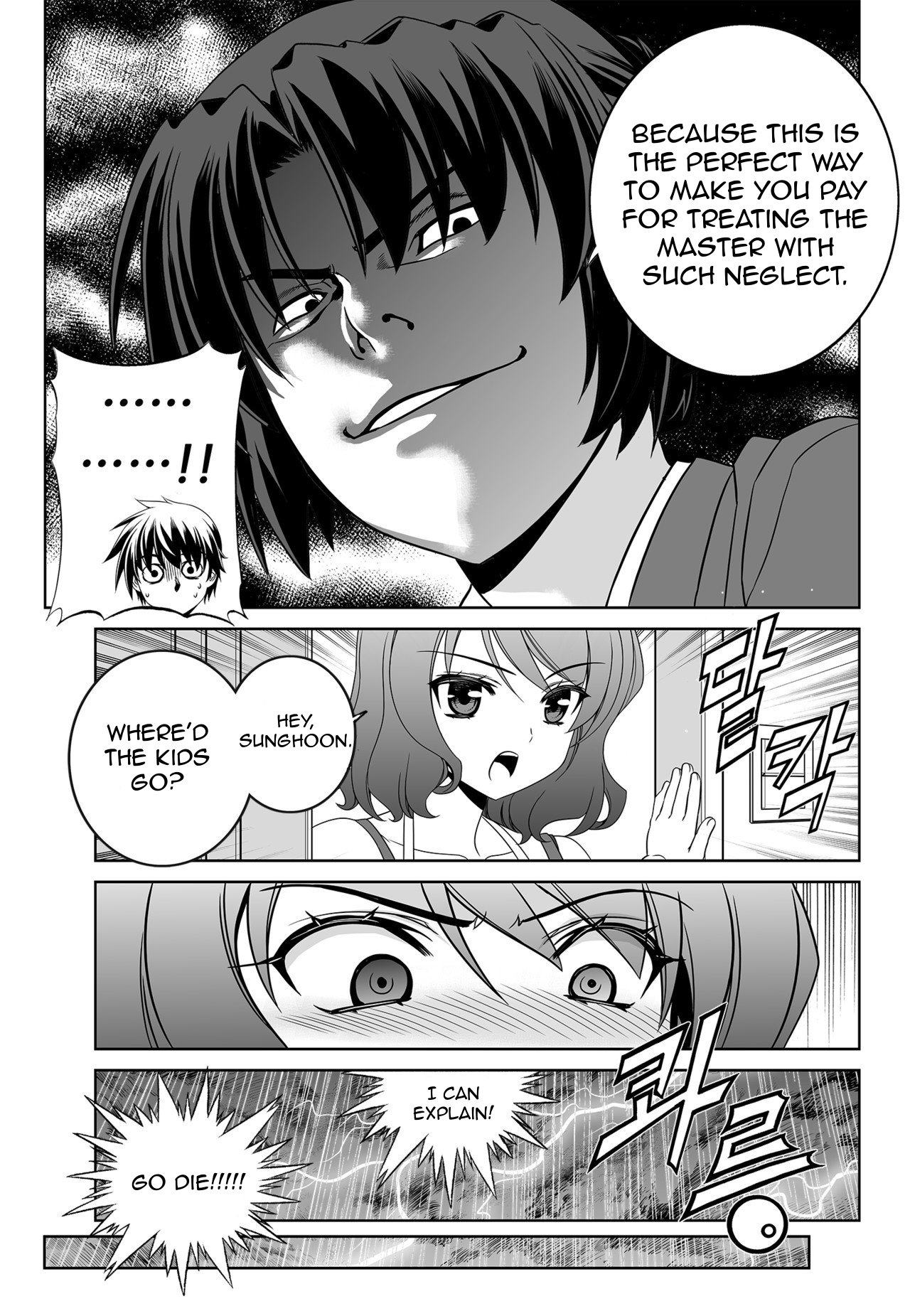 My Love Tiger chapter 136 page 7