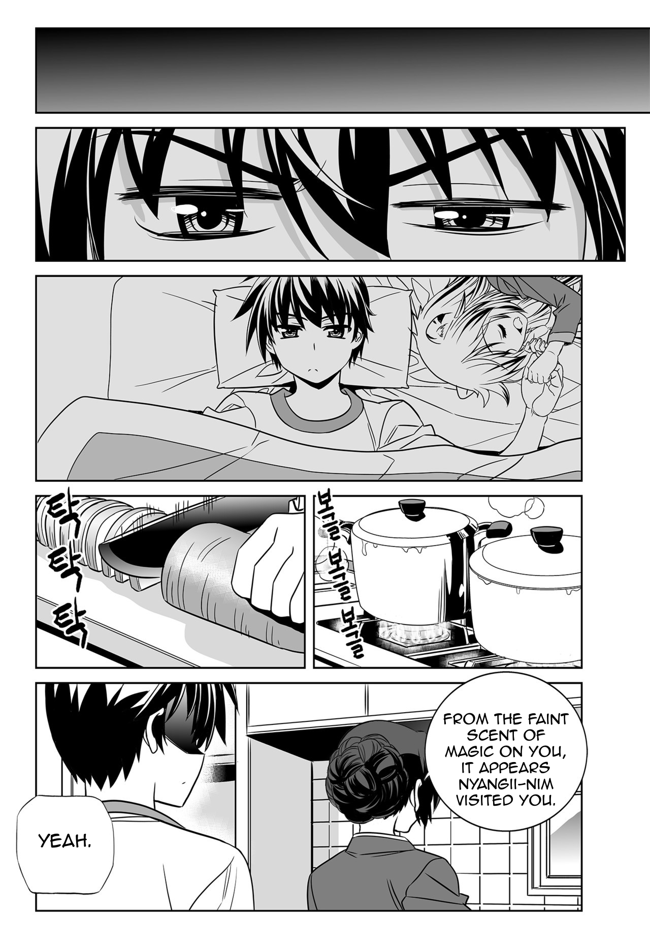 My Love Tiger chapter 137 page 12