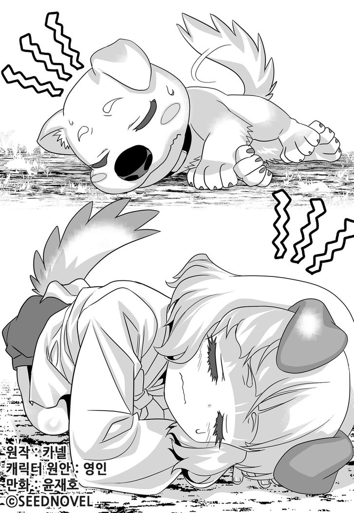 My Love Tiger chapter 138 page 1