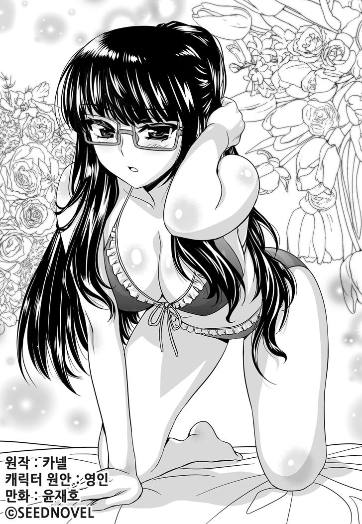 My Love Tiger chapter 139 page 1