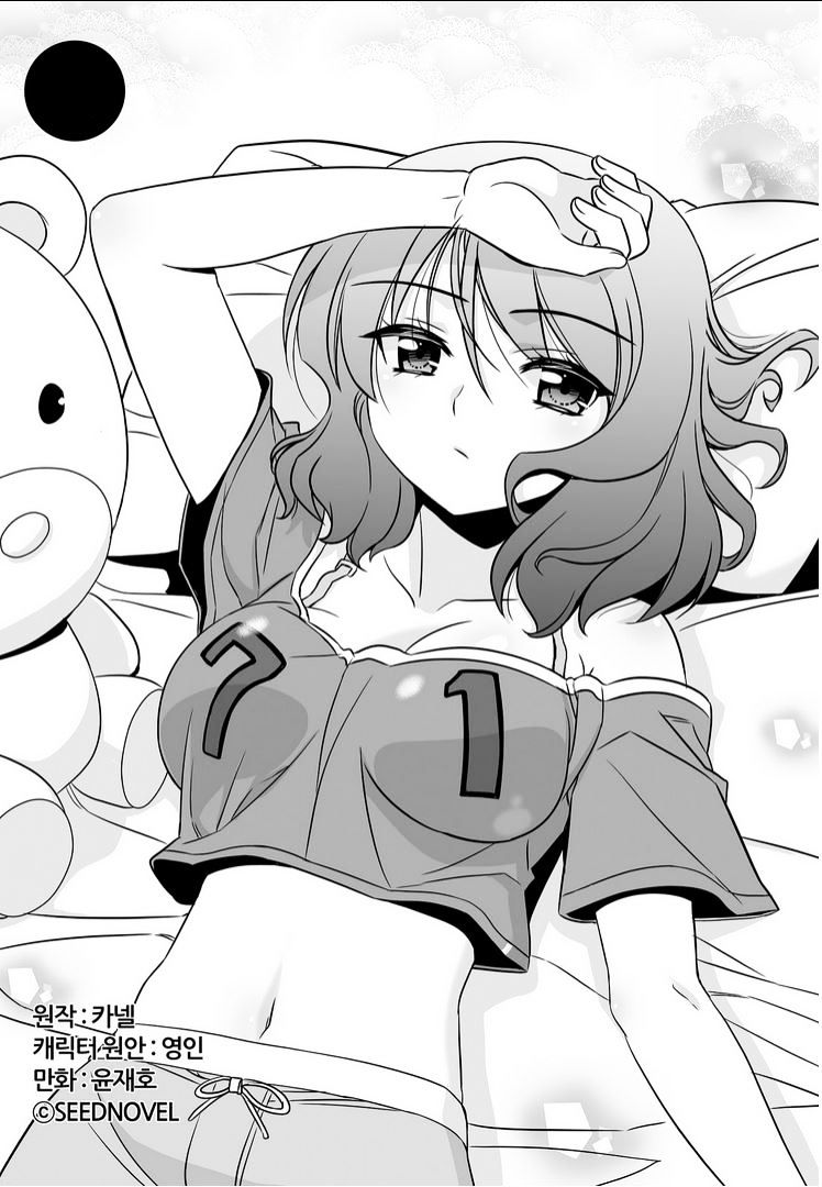 My Love Tiger chapter 14 page 2