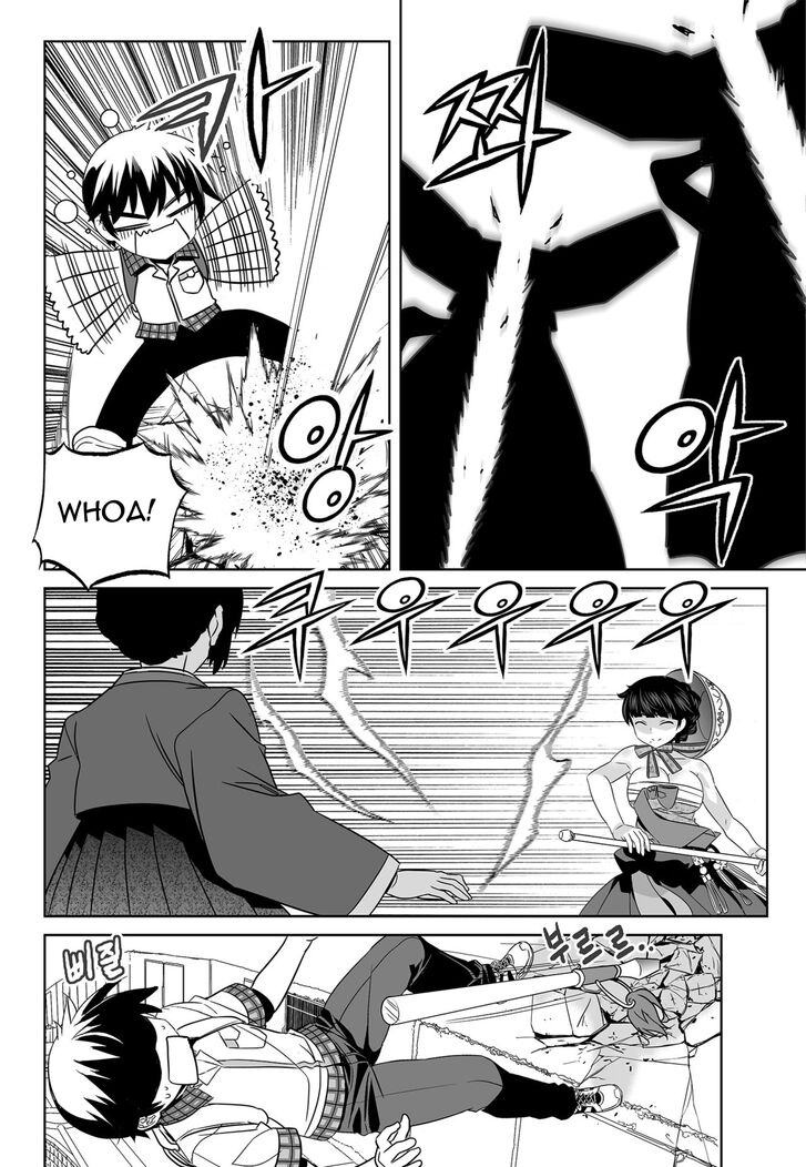 My Love Tiger chapter 143 page 5