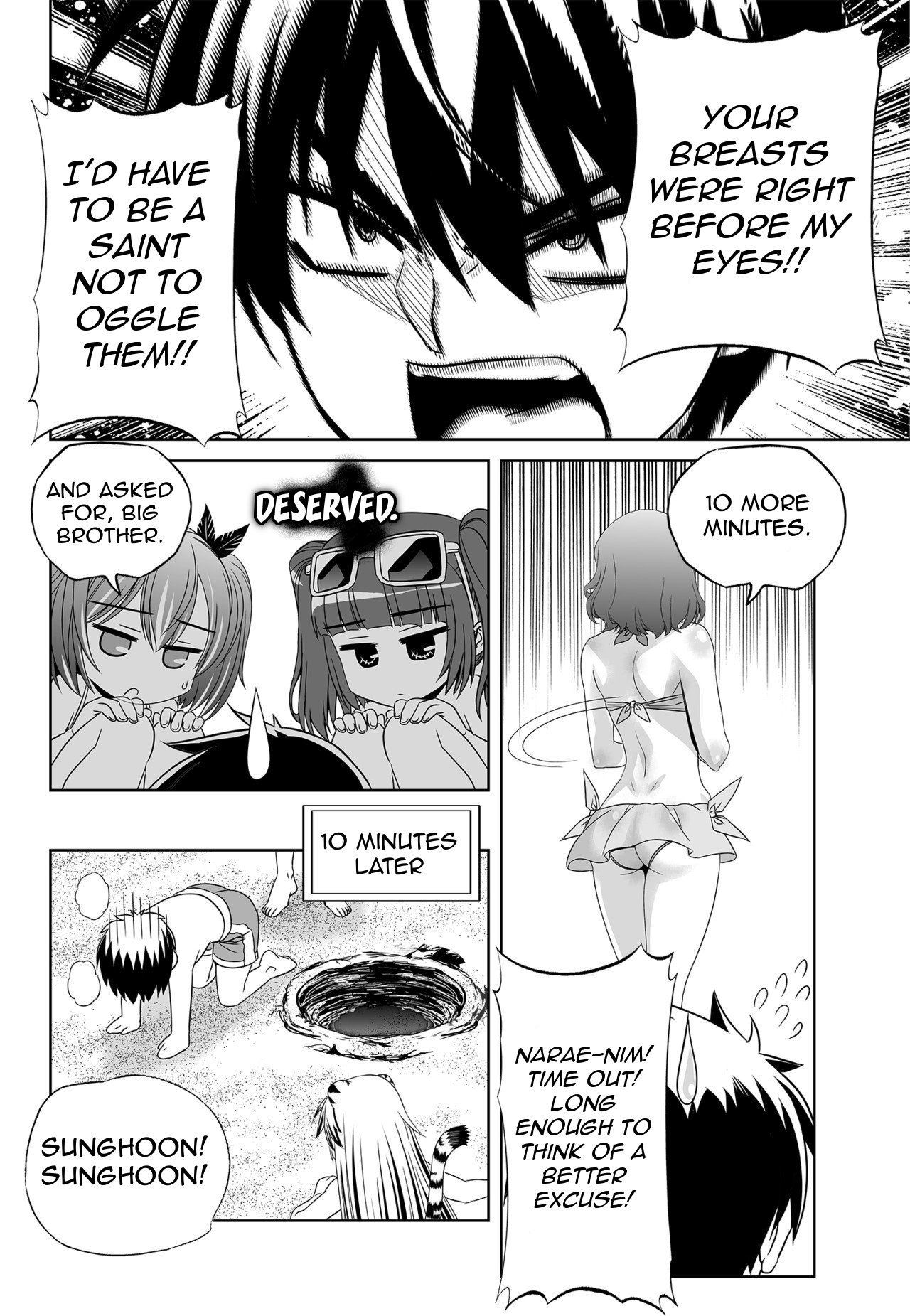 My Love Tiger chapter 145 page 6