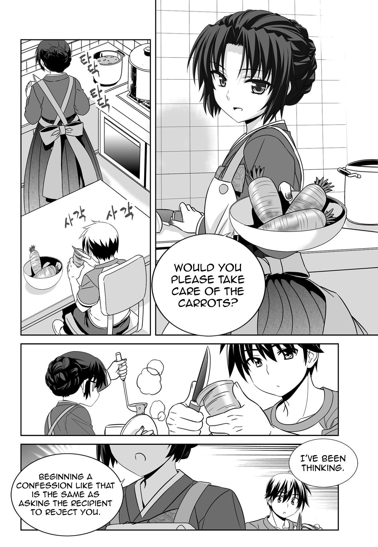 My Love Tiger chapter 146 page 12