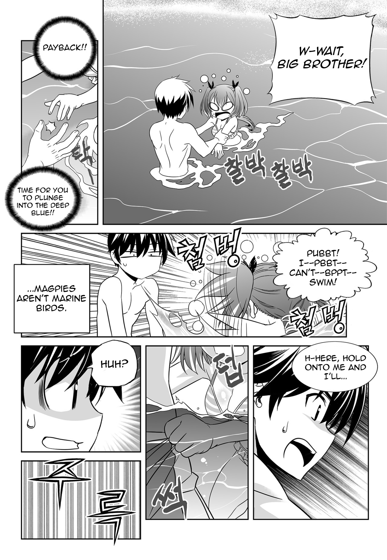 My Love Tiger chapter 146 page 6