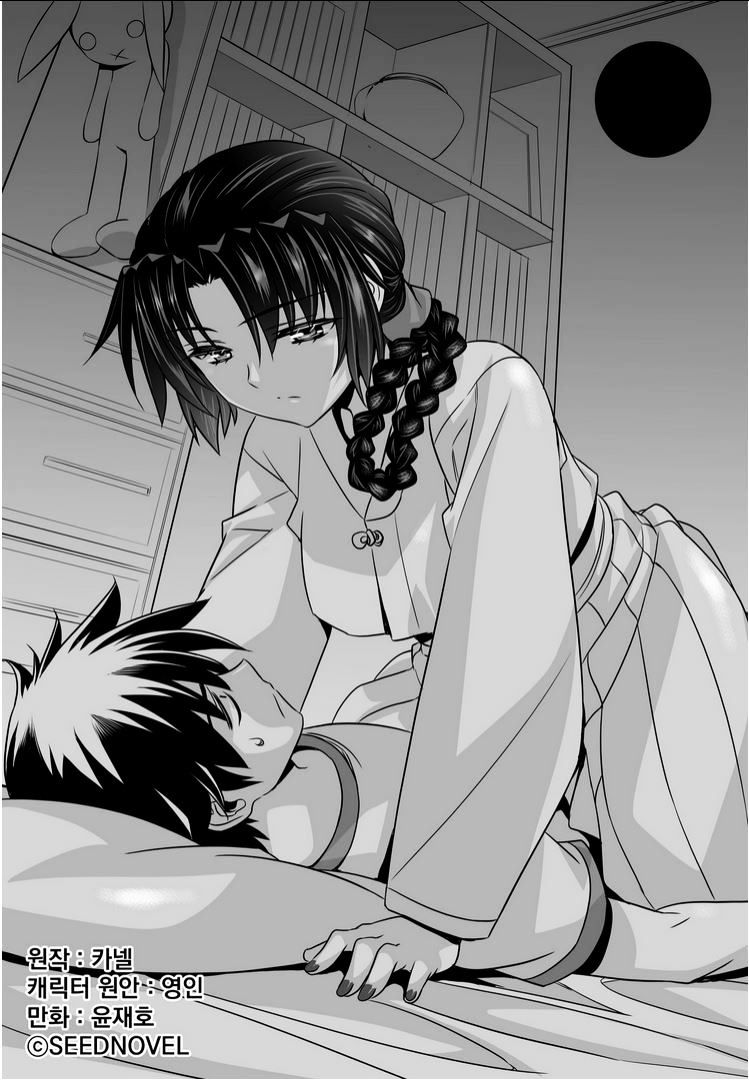 My Love Tiger chapter 15 page 2