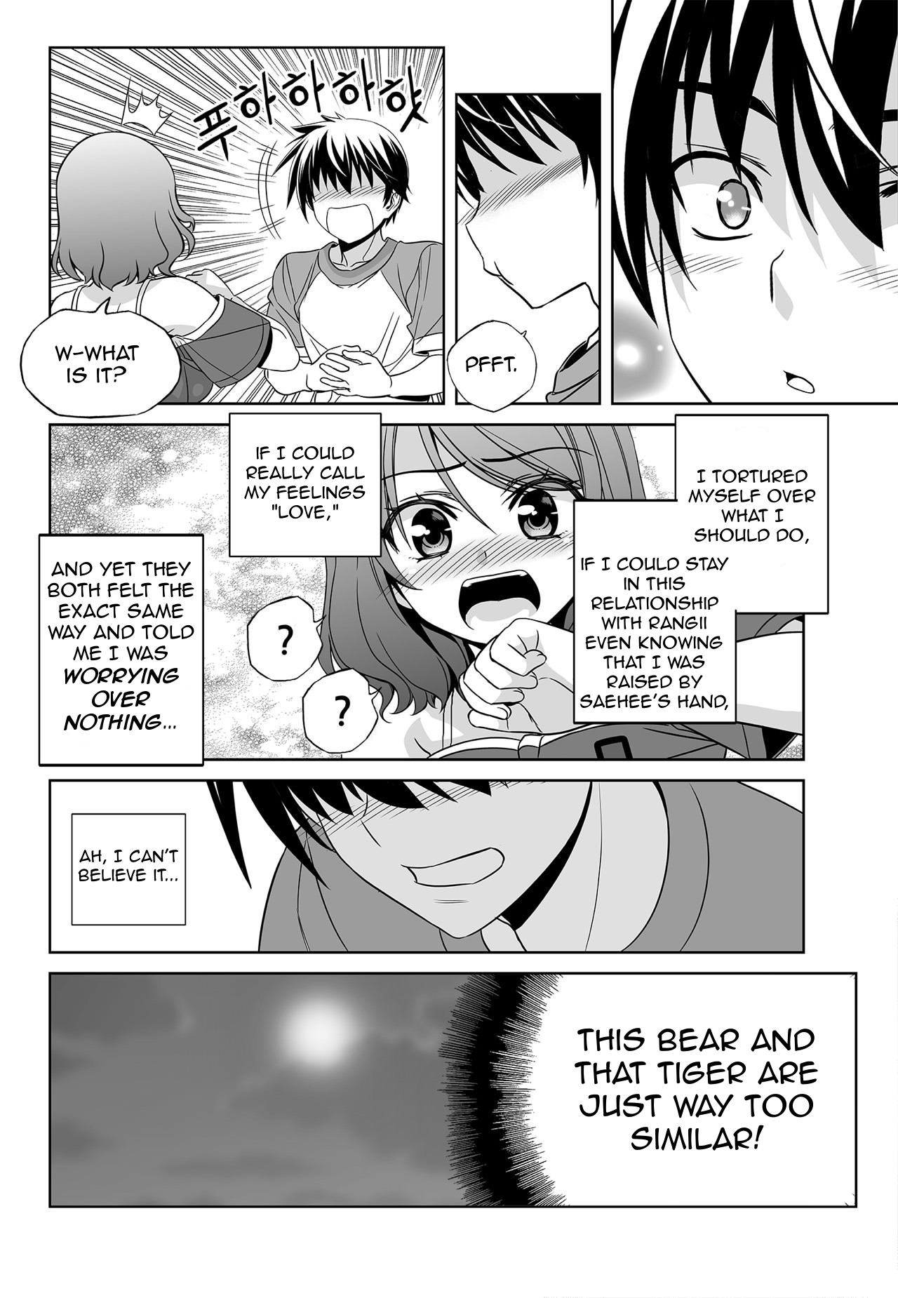 My Love Tiger chapter 150 page 14