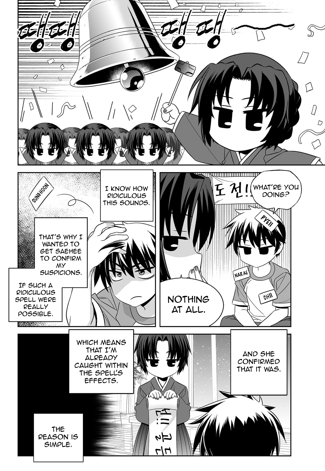 My Love Tiger chapter 152 page 2