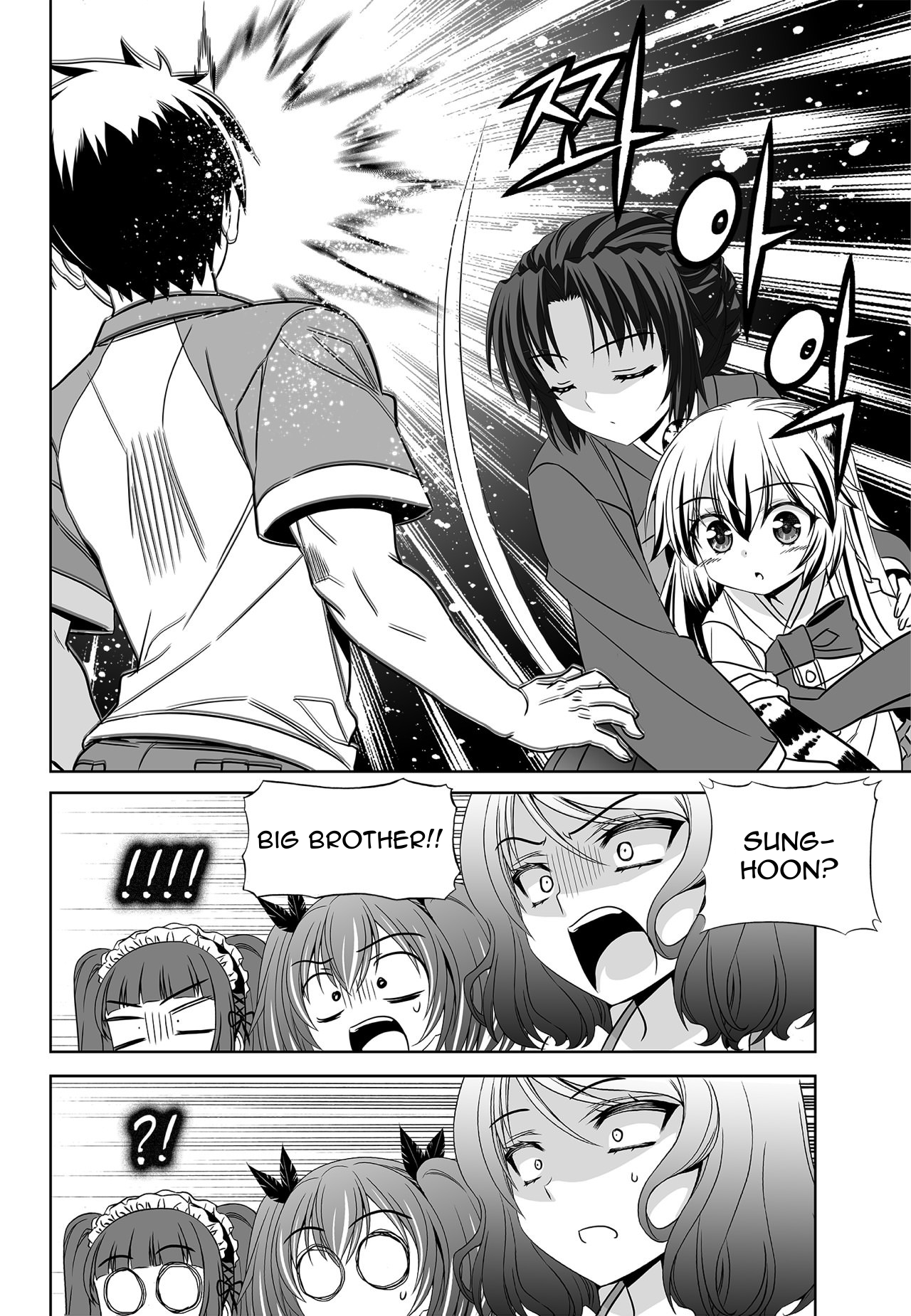 My Love Tiger chapter 155 page 8