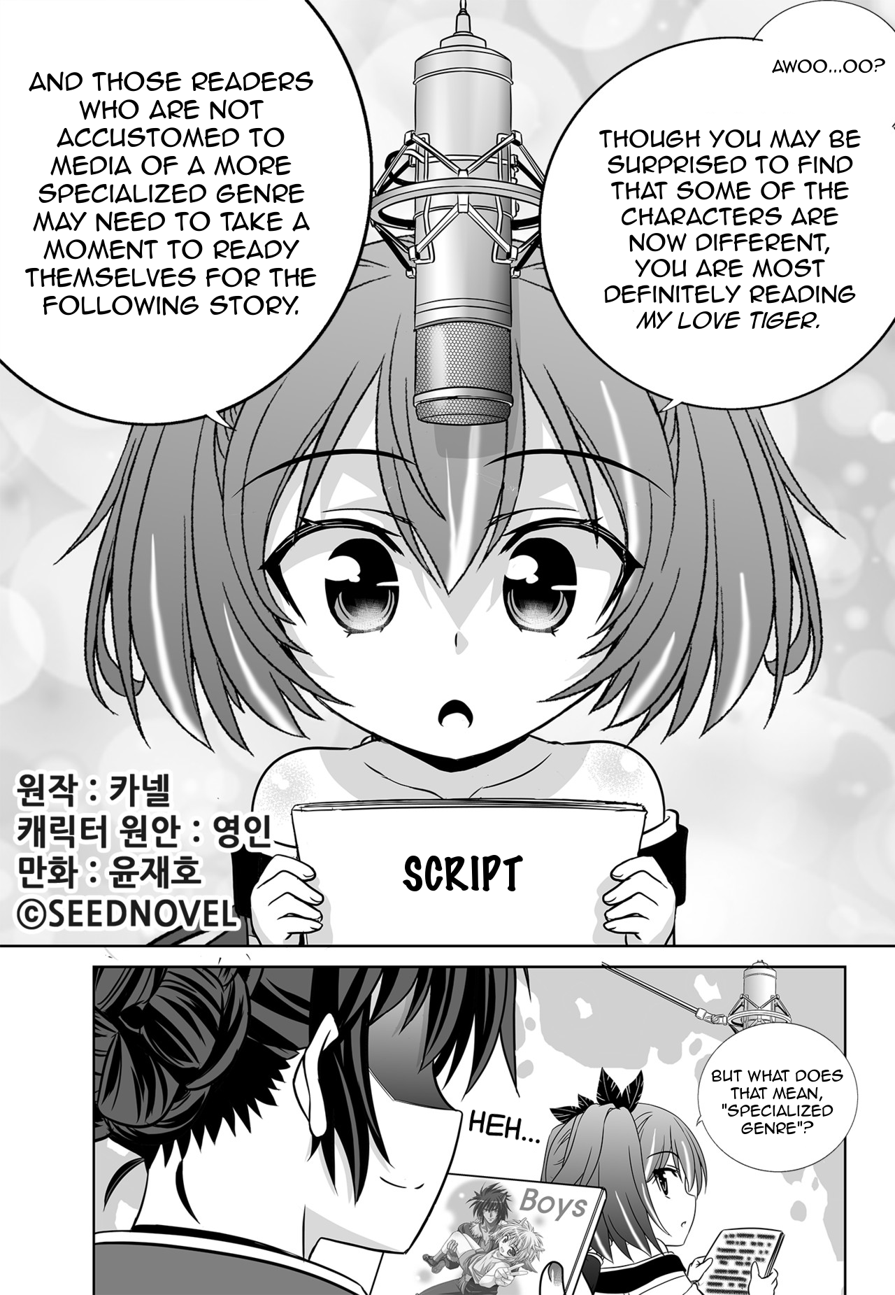 My Love Tiger chapter 156 page 1