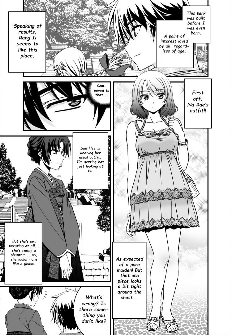 My Love Tiger chapter 16 page 14