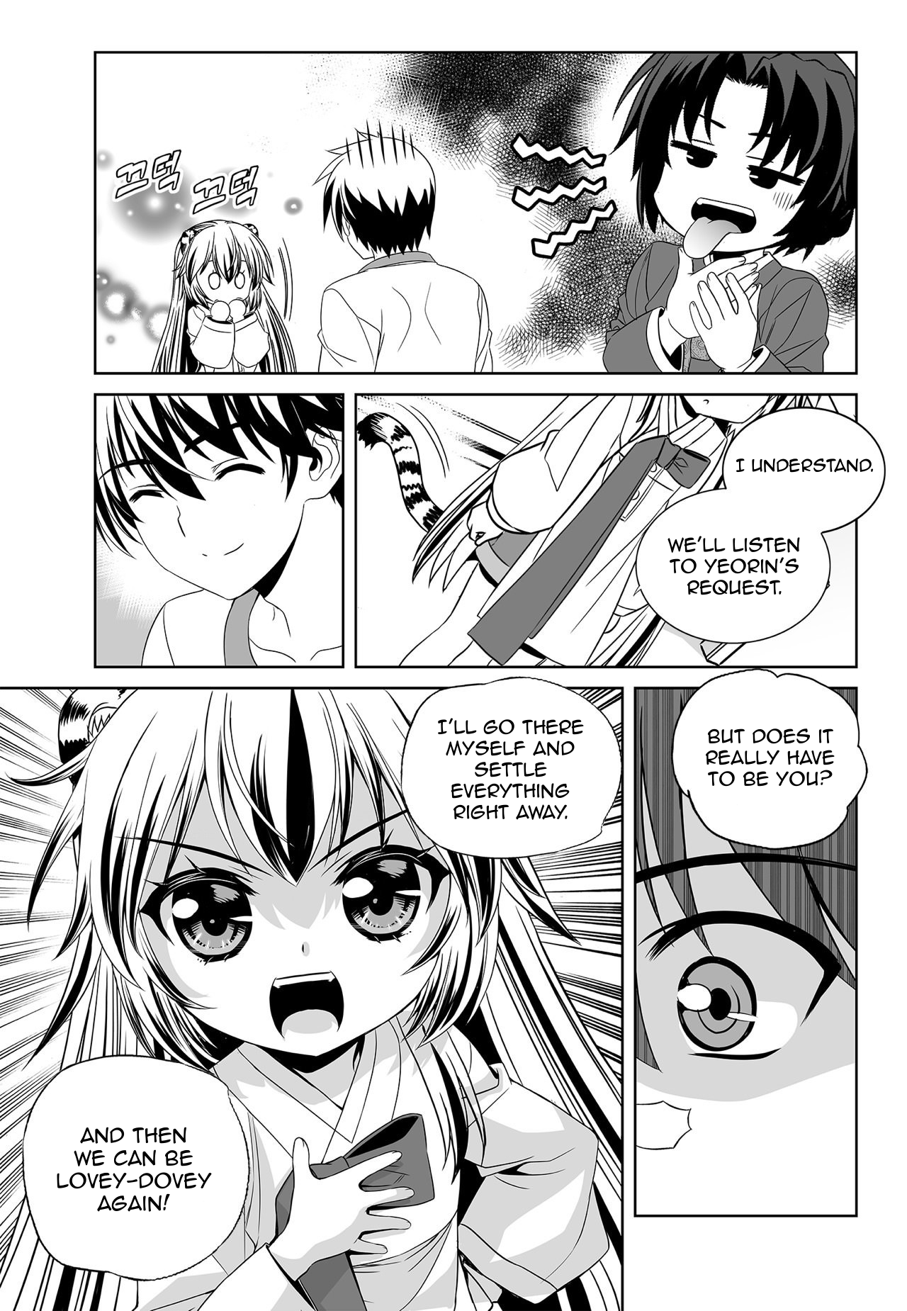 My Love Tiger chapter 160 page 13