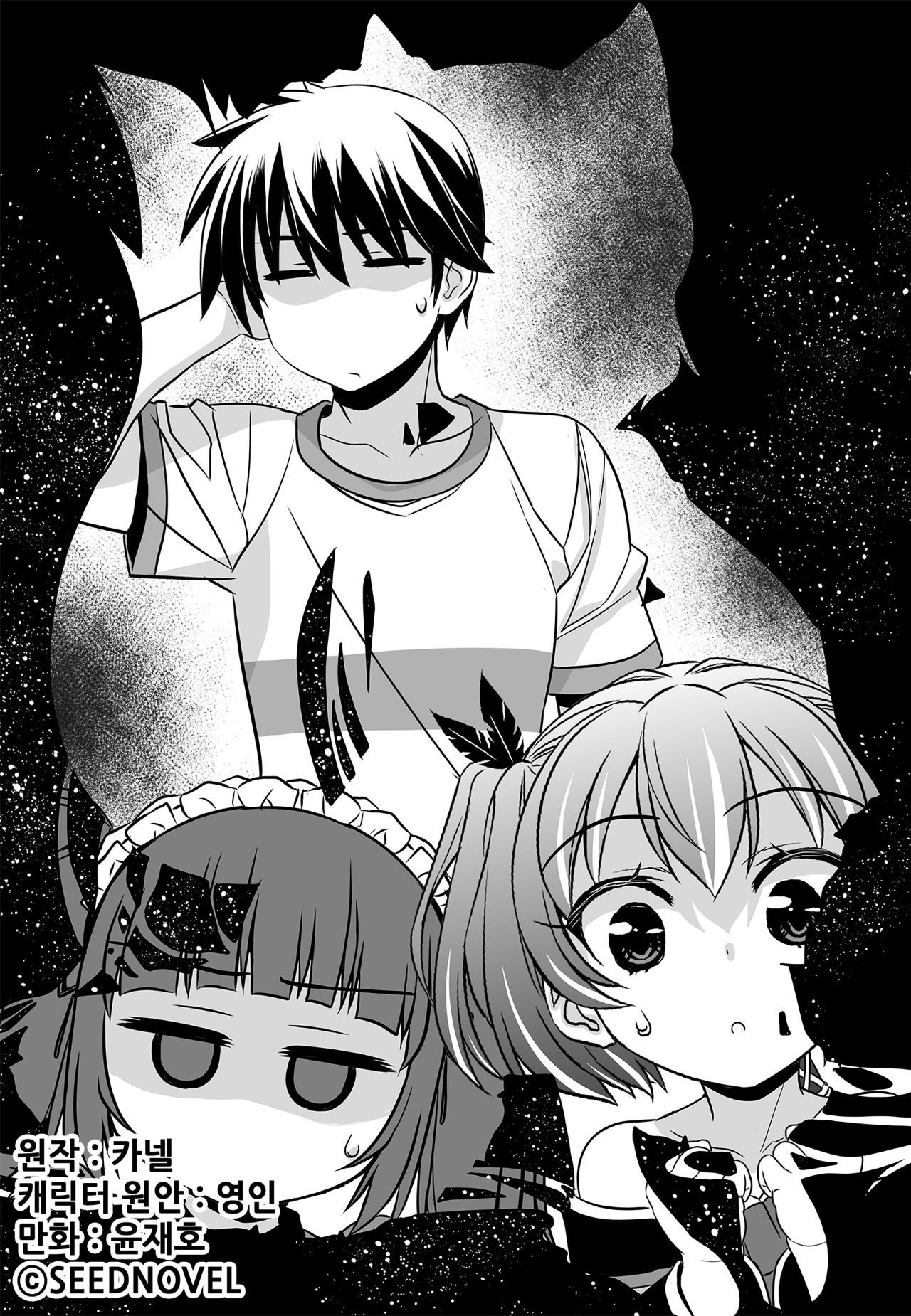 My Love Tiger chapter 163 page 1