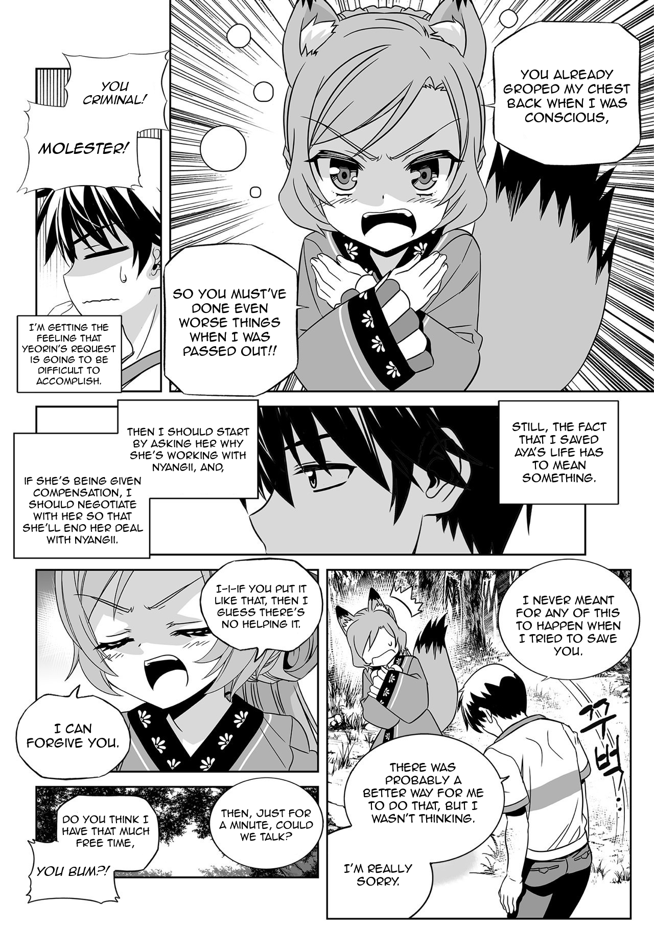 My Love Tiger chapter 165 page 12