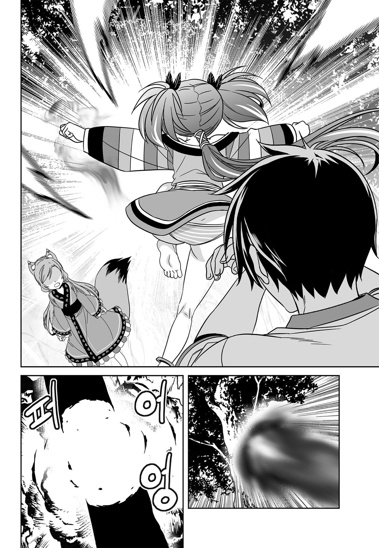 My Love Tiger chapter 165 page 2