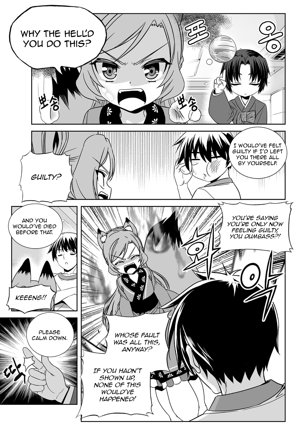 My Love Tiger chapter 168 page 6