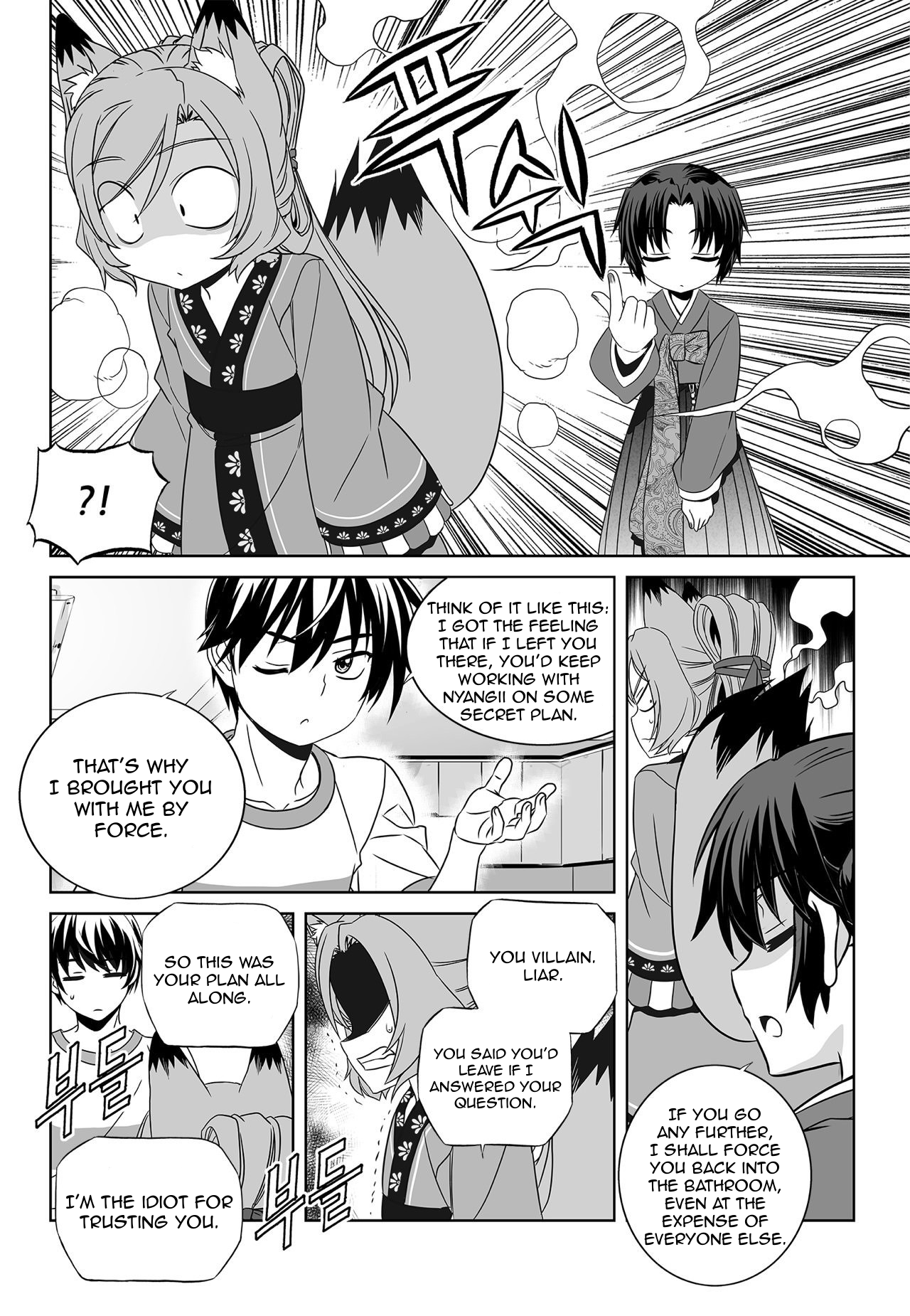 My Love Tiger chapter 168 page 7