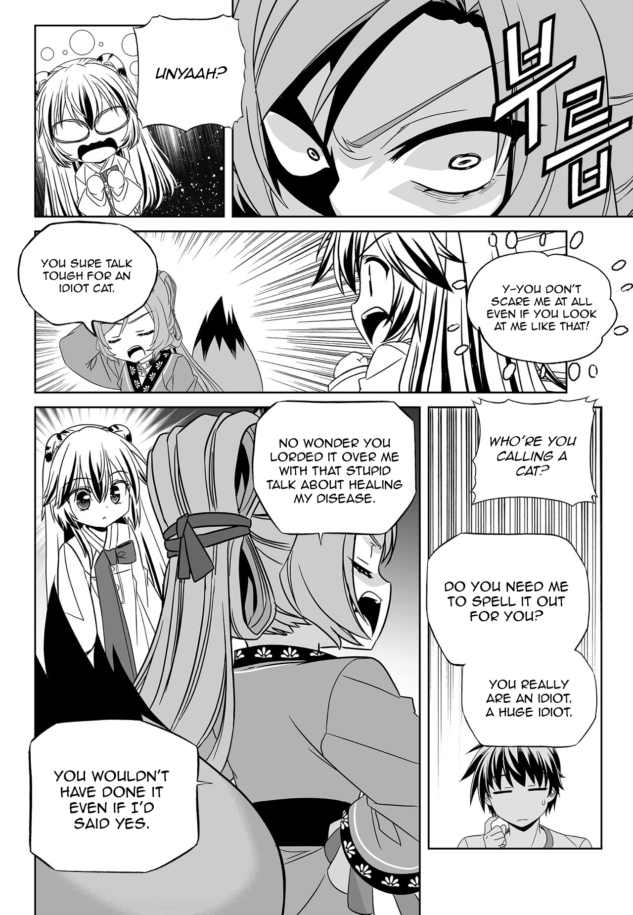 My Love Tiger chapter 172 page 8