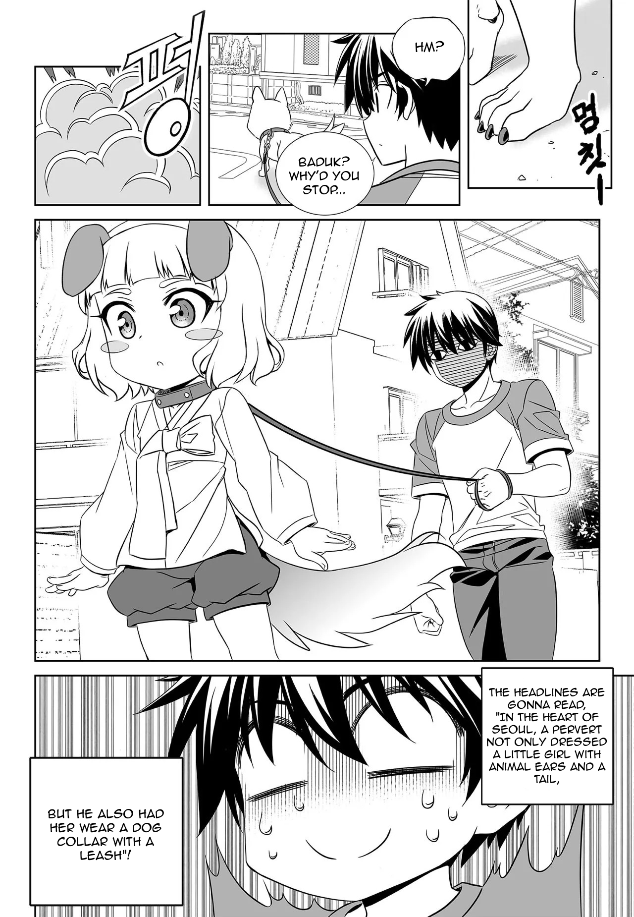 My Love Tiger chapter 177 page 10