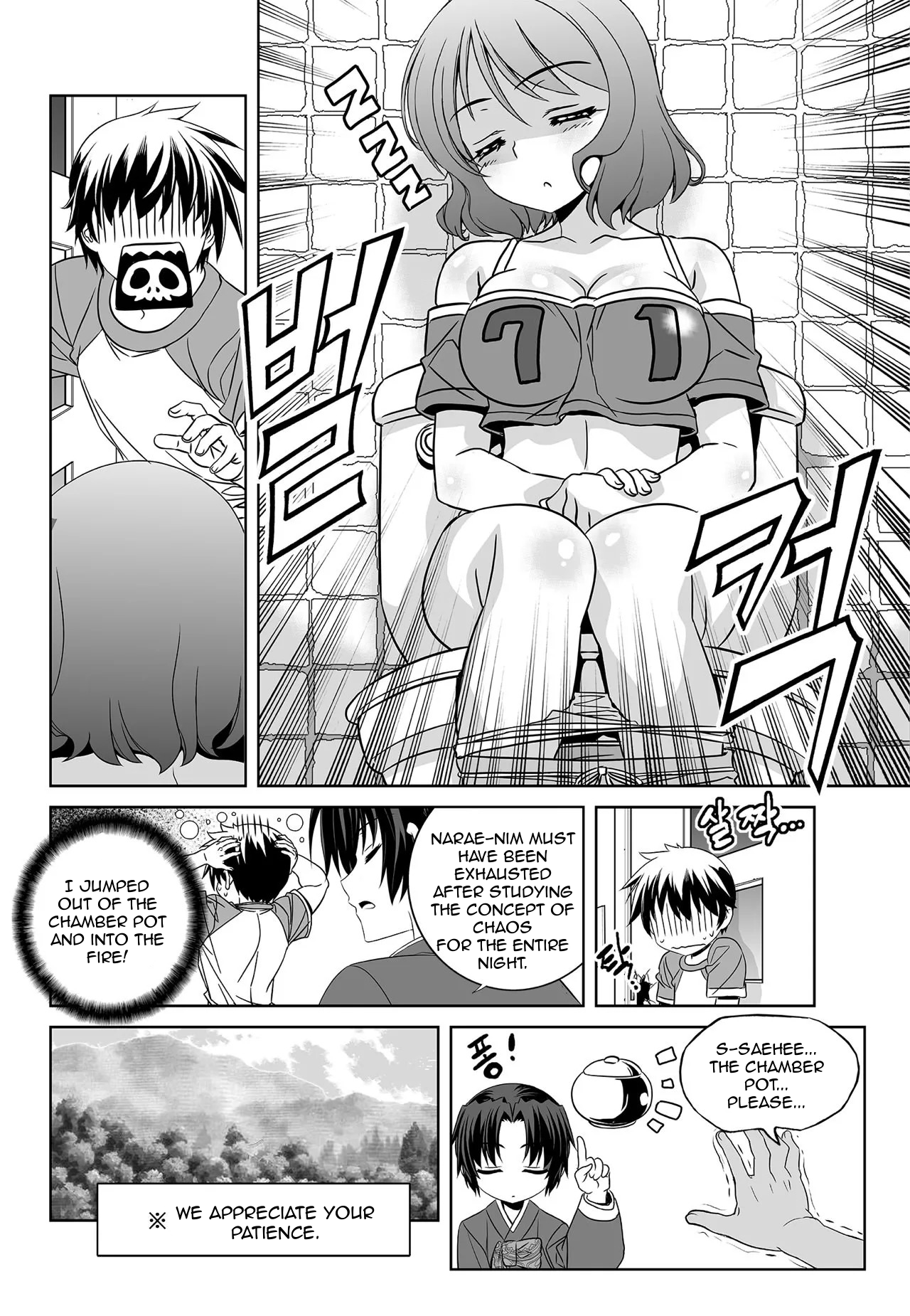 My Love Tiger chapter 177 page 6