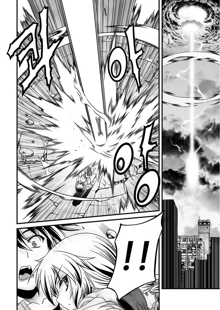 My Love Tiger chapter 18 page 14