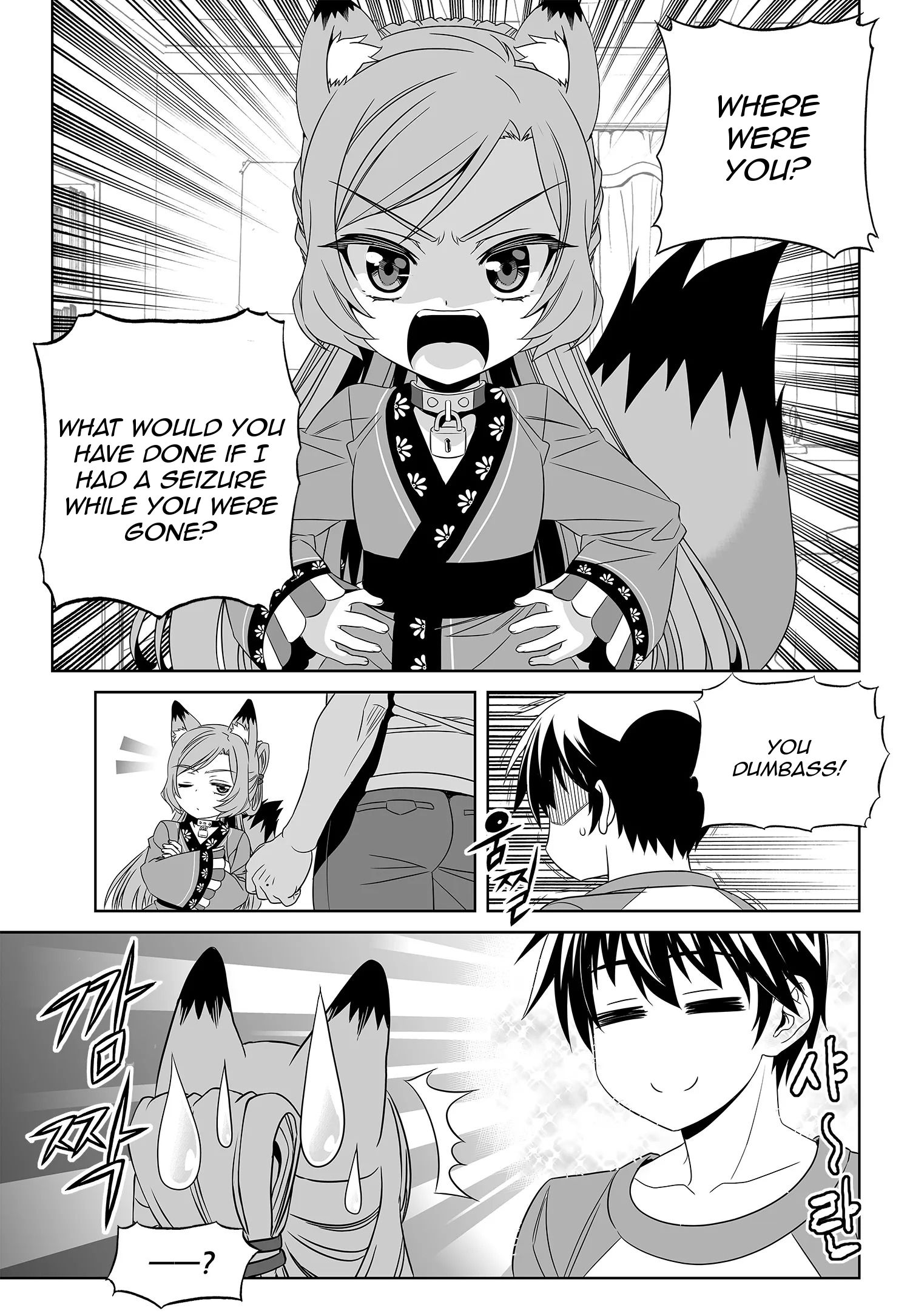 My Love Tiger chapter 181 page 3