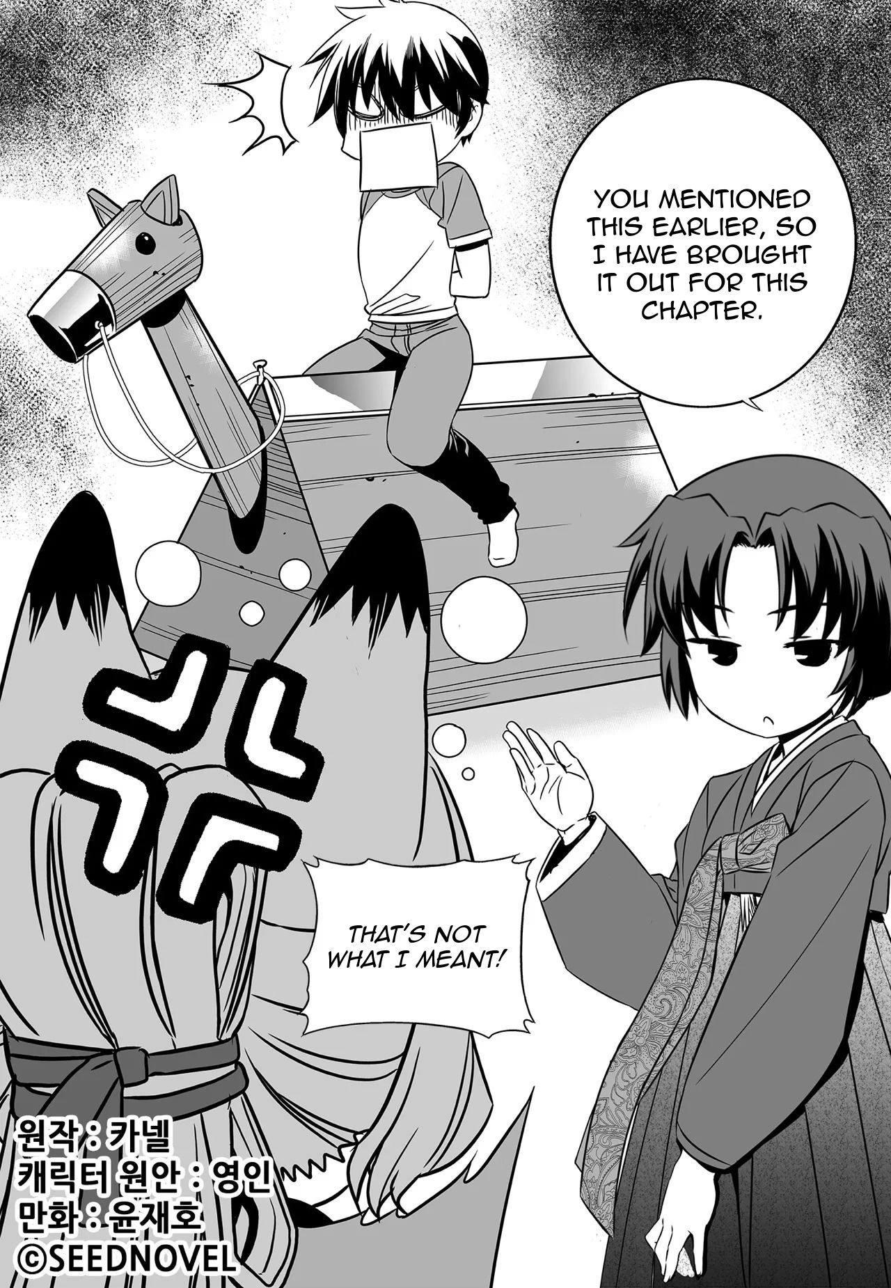 My Love Tiger chapter 183 page 1