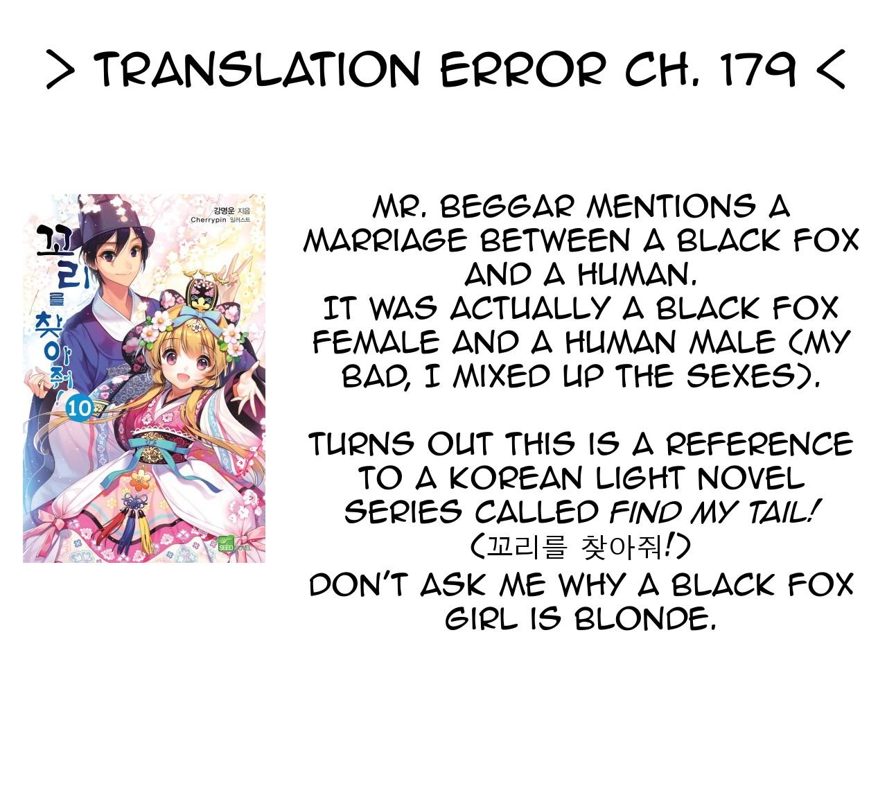 My Love Tiger chapter 183 page 14