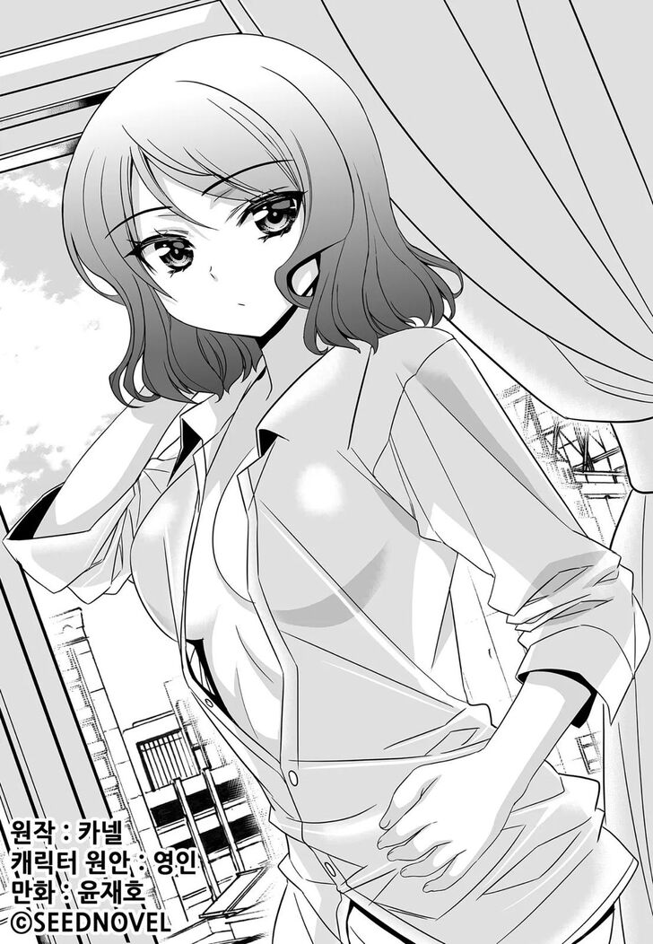 My Love Tiger chapter 184 page 1