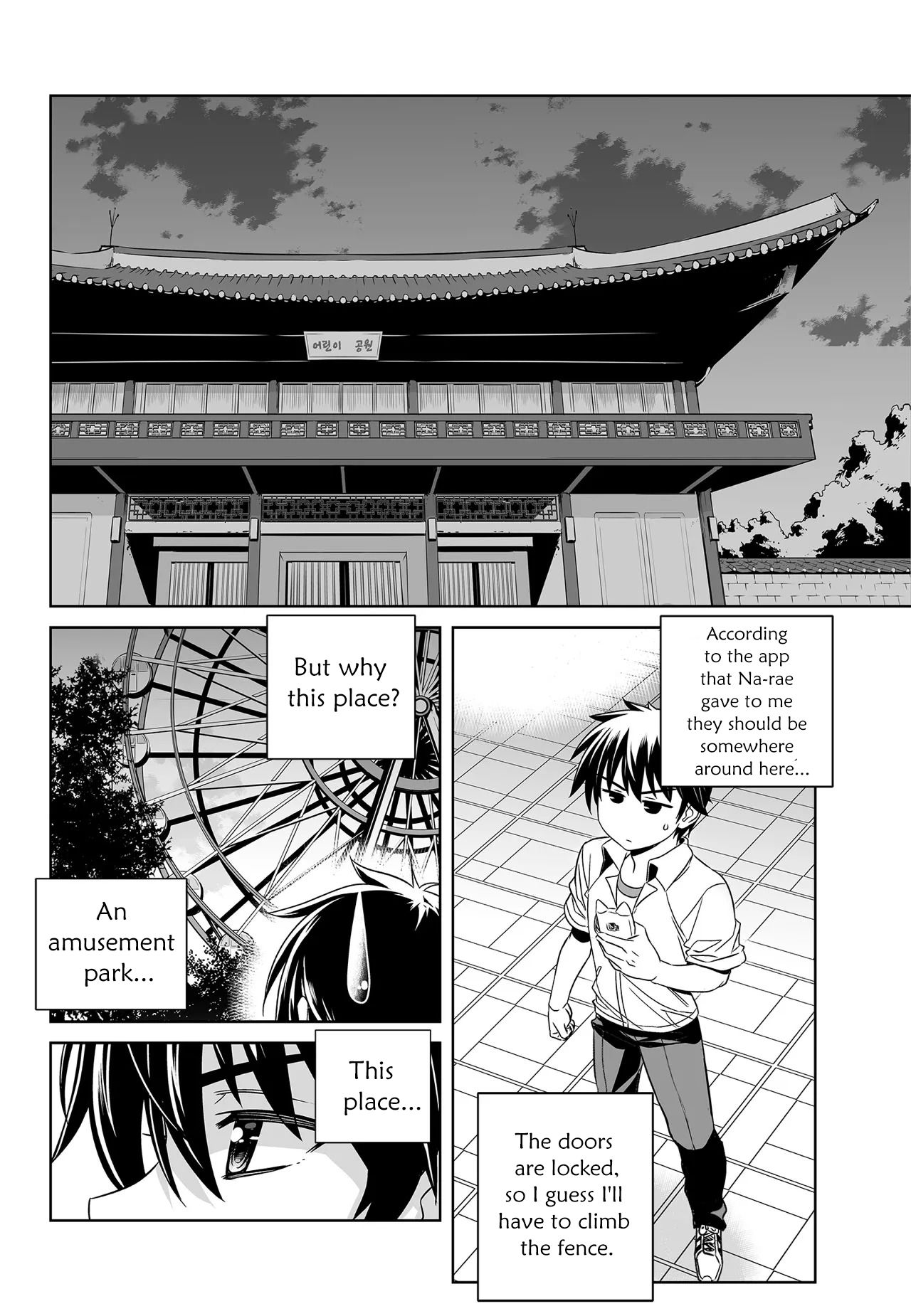 My Love Tiger chapter 196 page 2