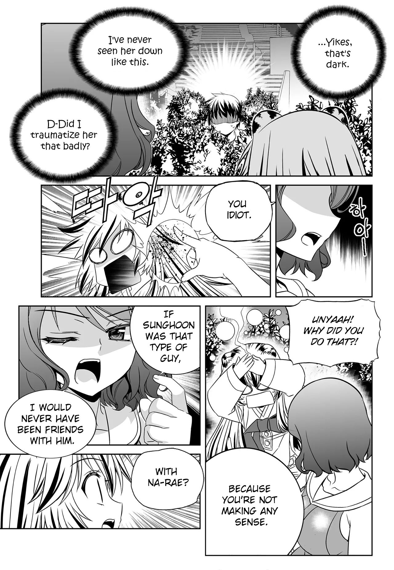 My Love Tiger chapter 196 page 7