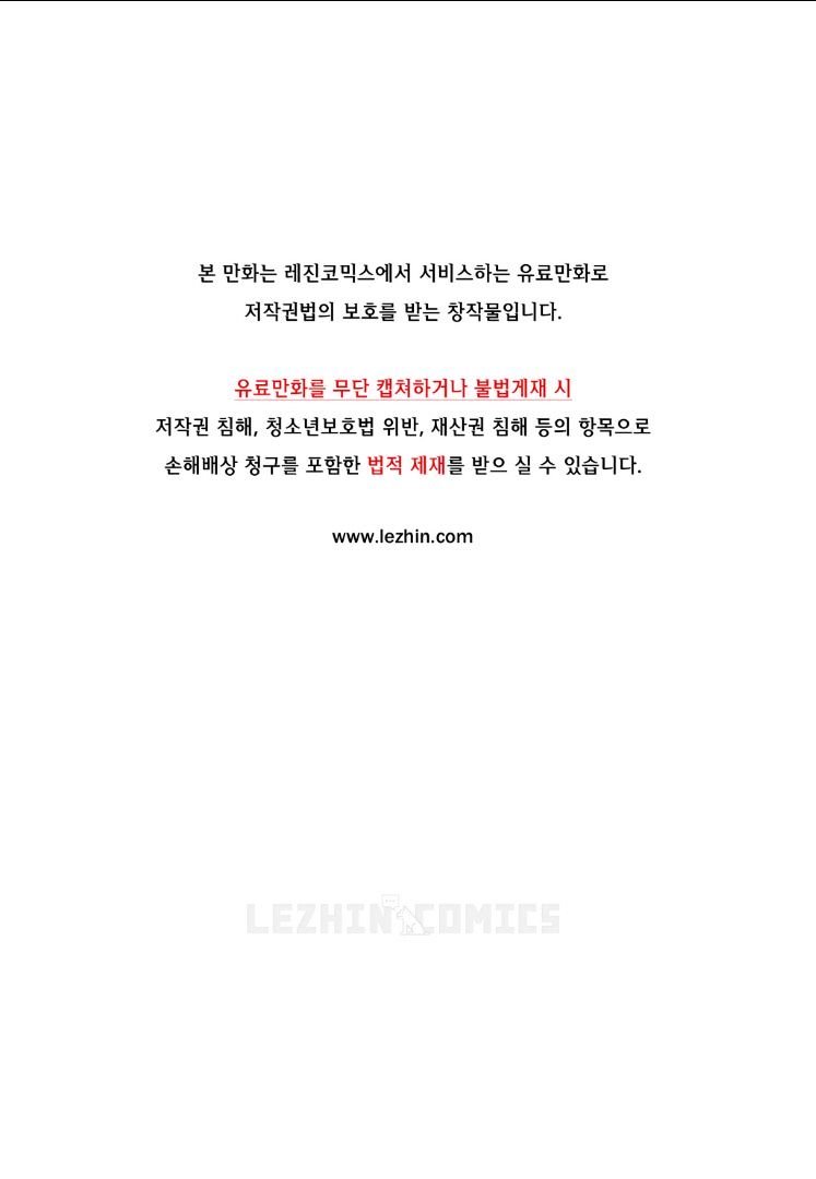 My Love Tiger chapter 2 page 2