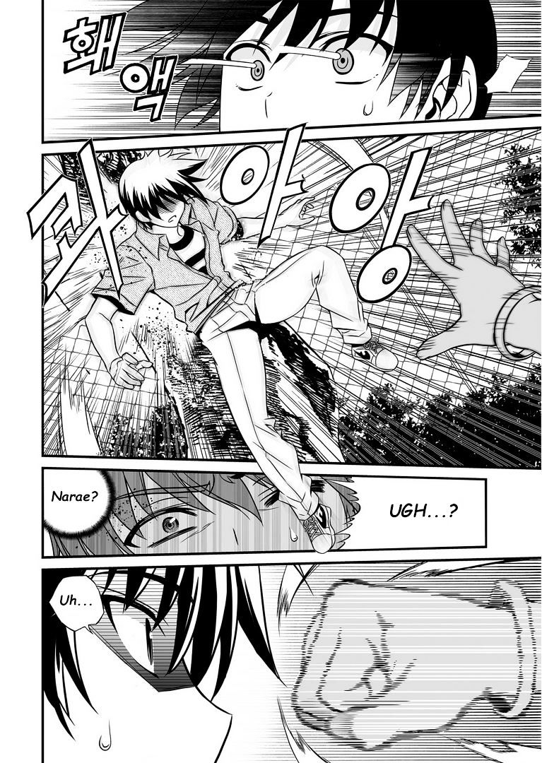 My Love Tiger chapter 20 page 11