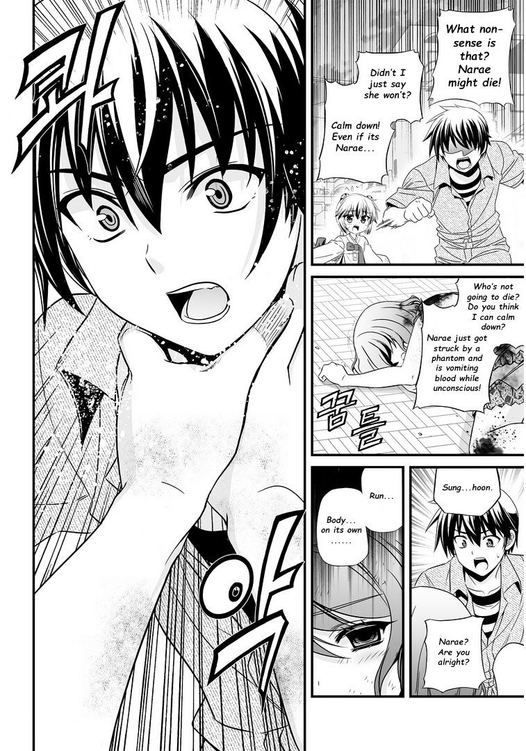 My Love Tiger chapter 20 page 15