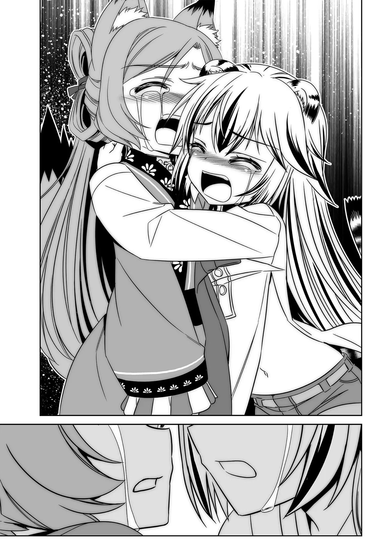 My Love Tiger chapter 200 page 8