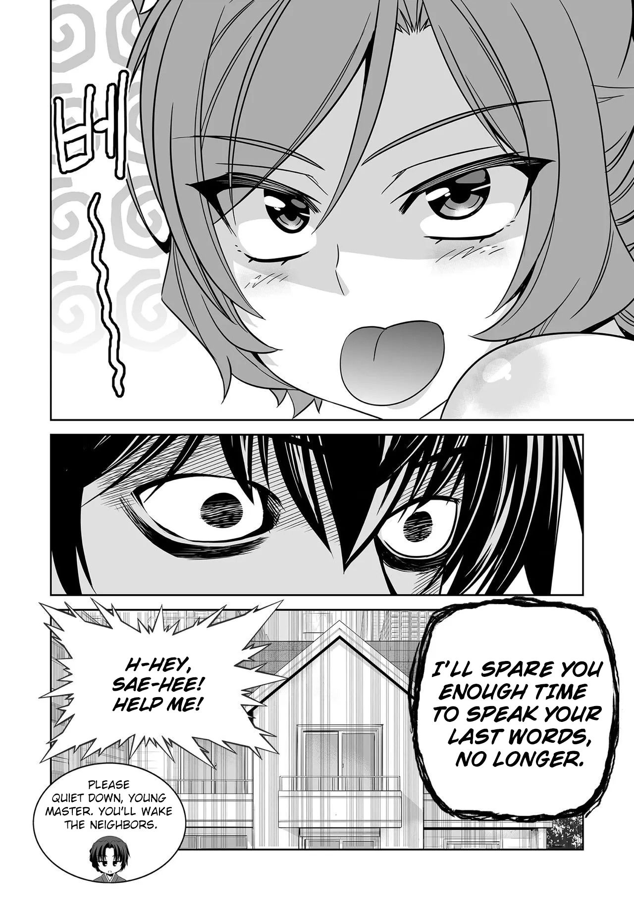 My Love Tiger chapter 202 page 14