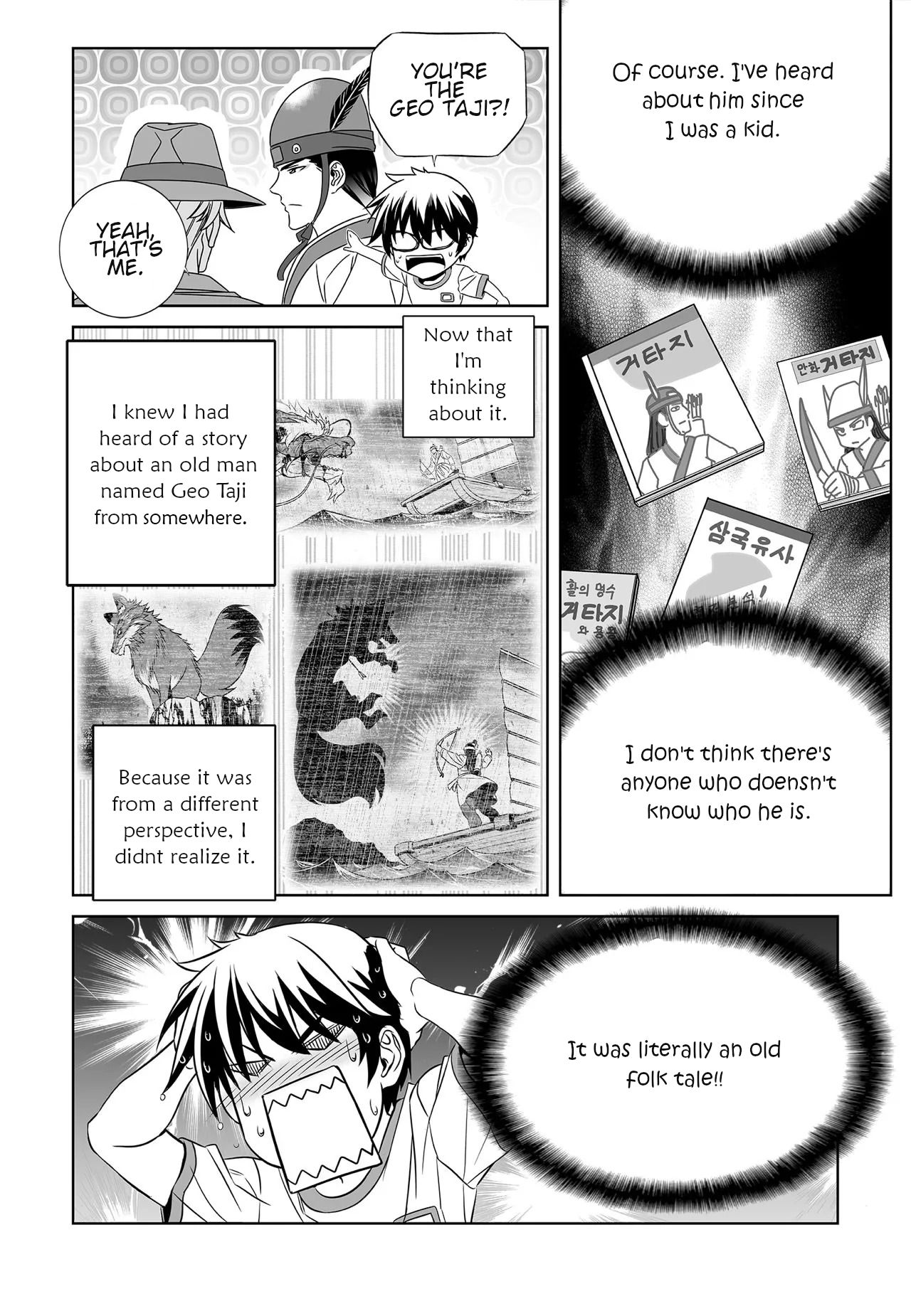 My Love Tiger chapter 203 page 11