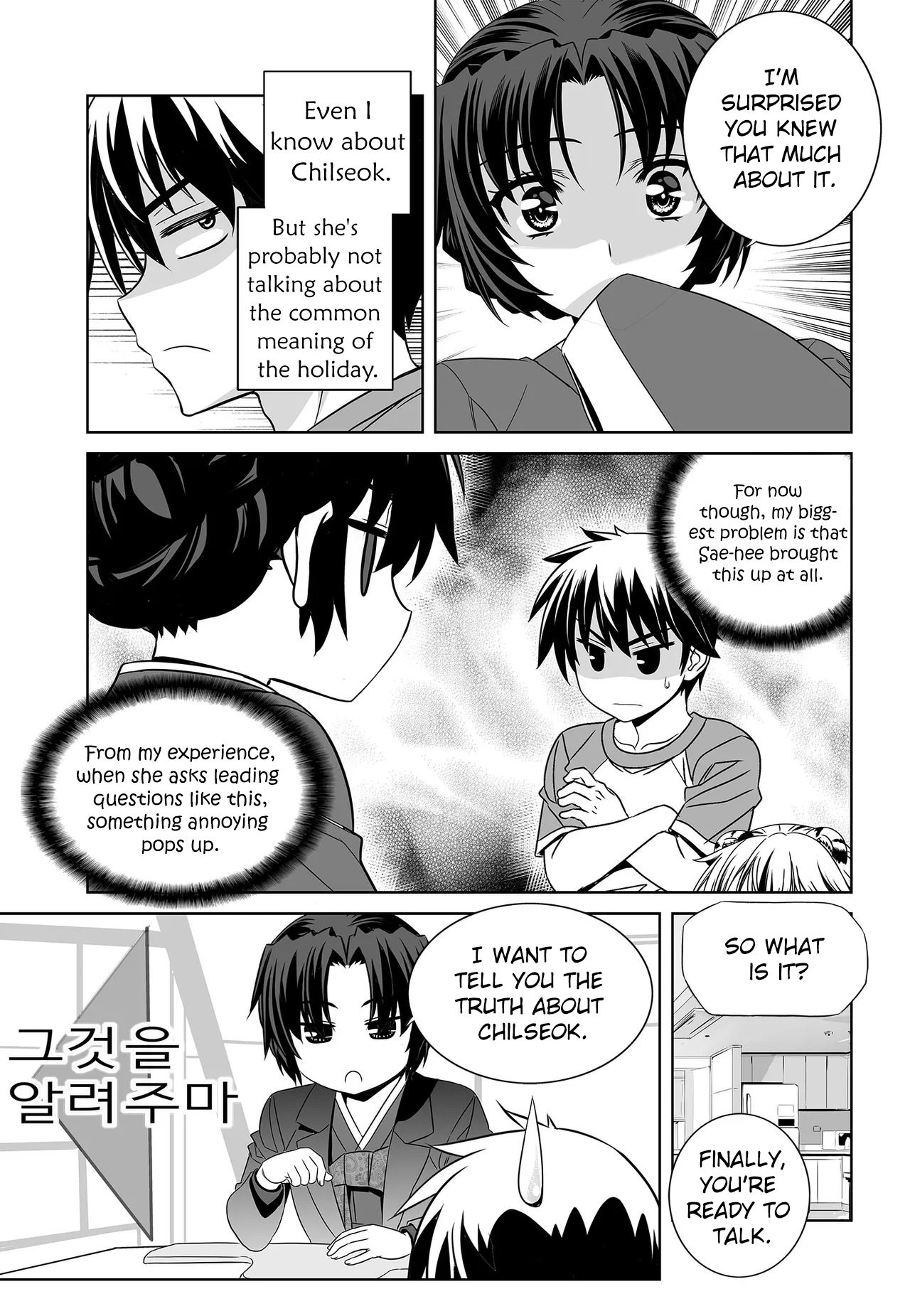 My Love Tiger chapter 204 page 9