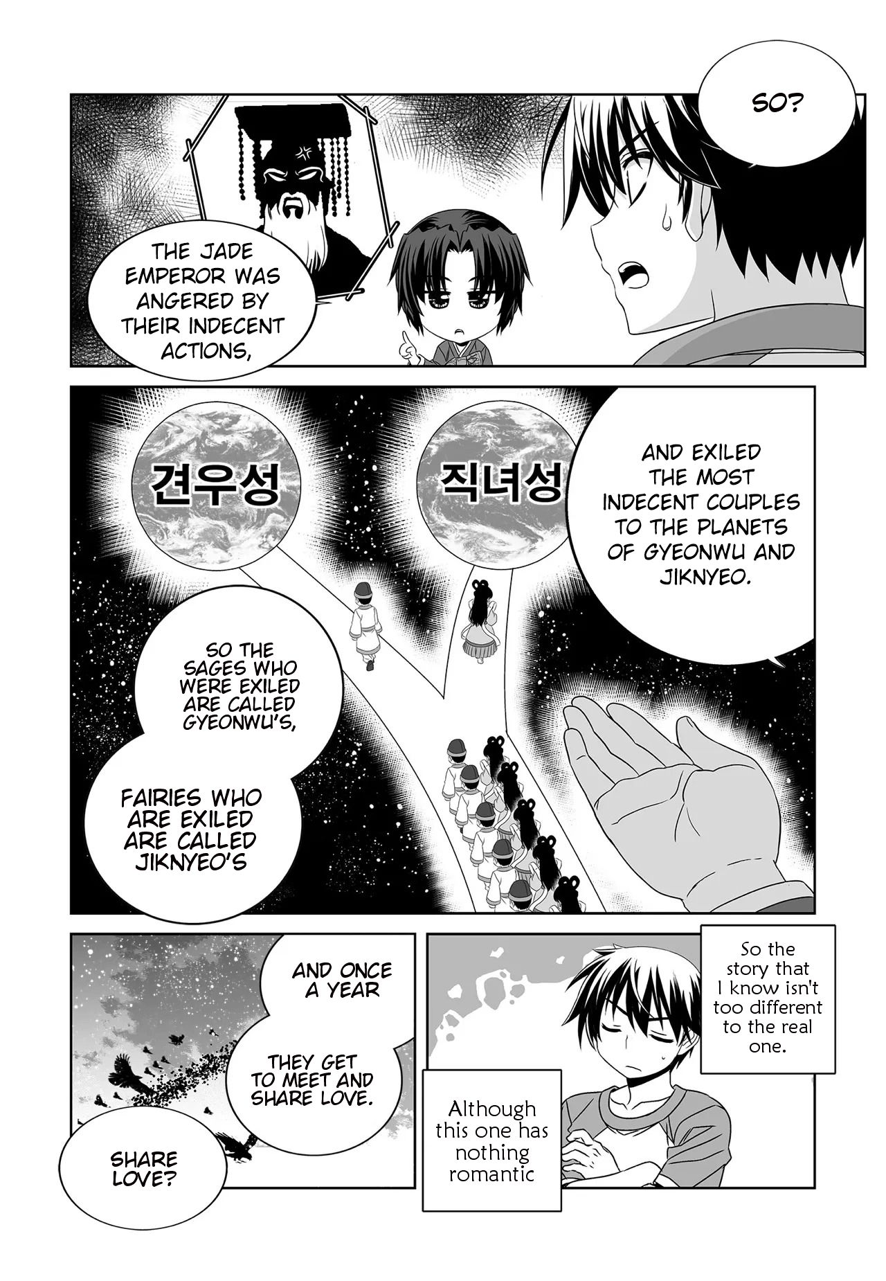 My Love Tiger chapter 205 page 5