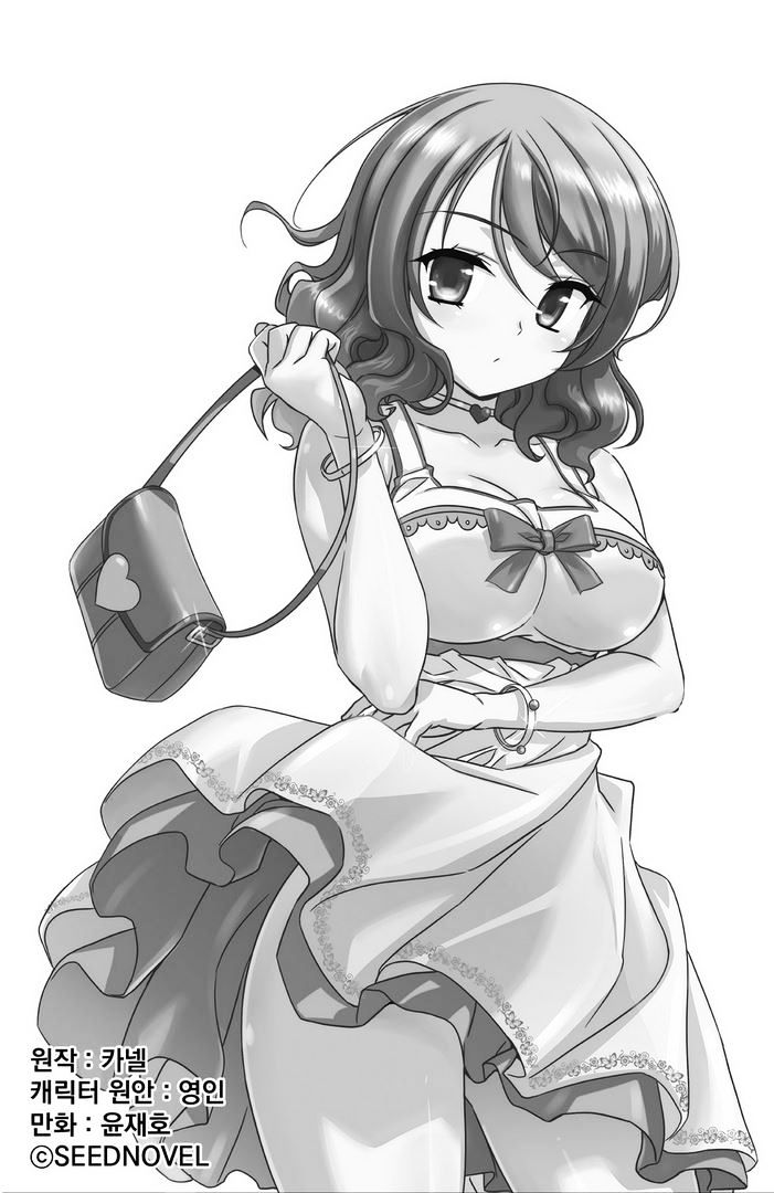 My Love Tiger chapter 21 page 2