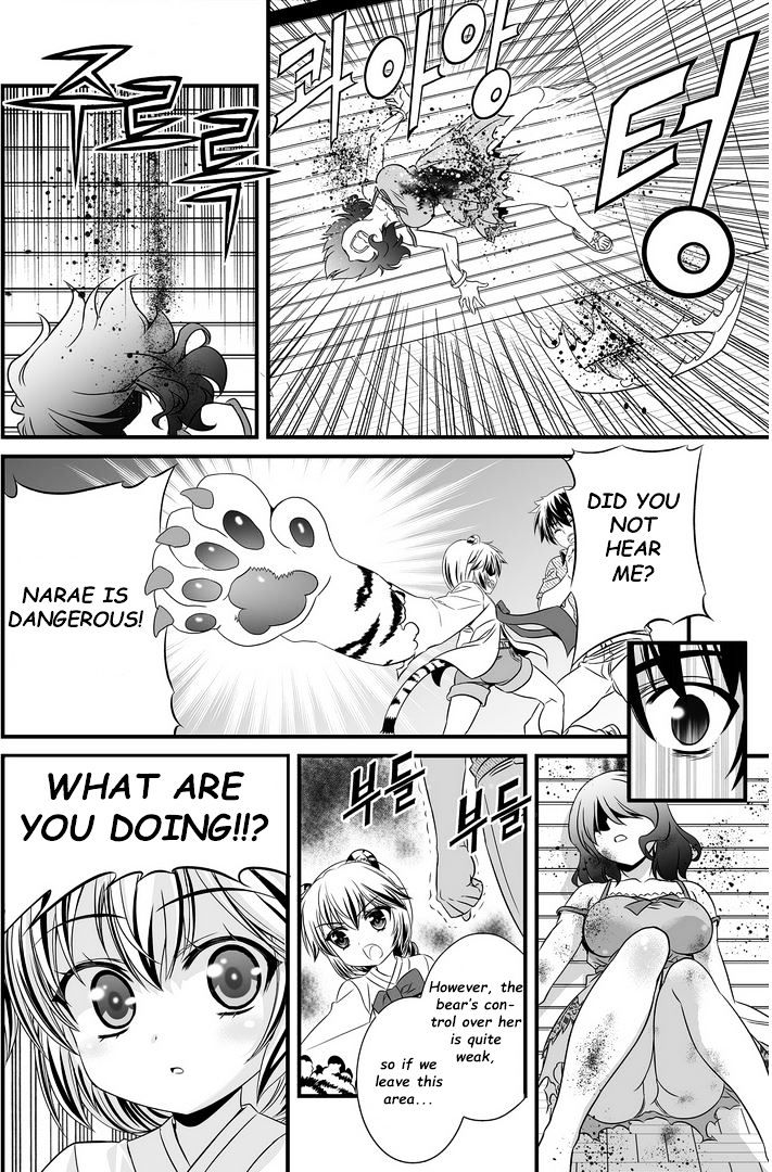 My Love Tiger chapter 21 page 4