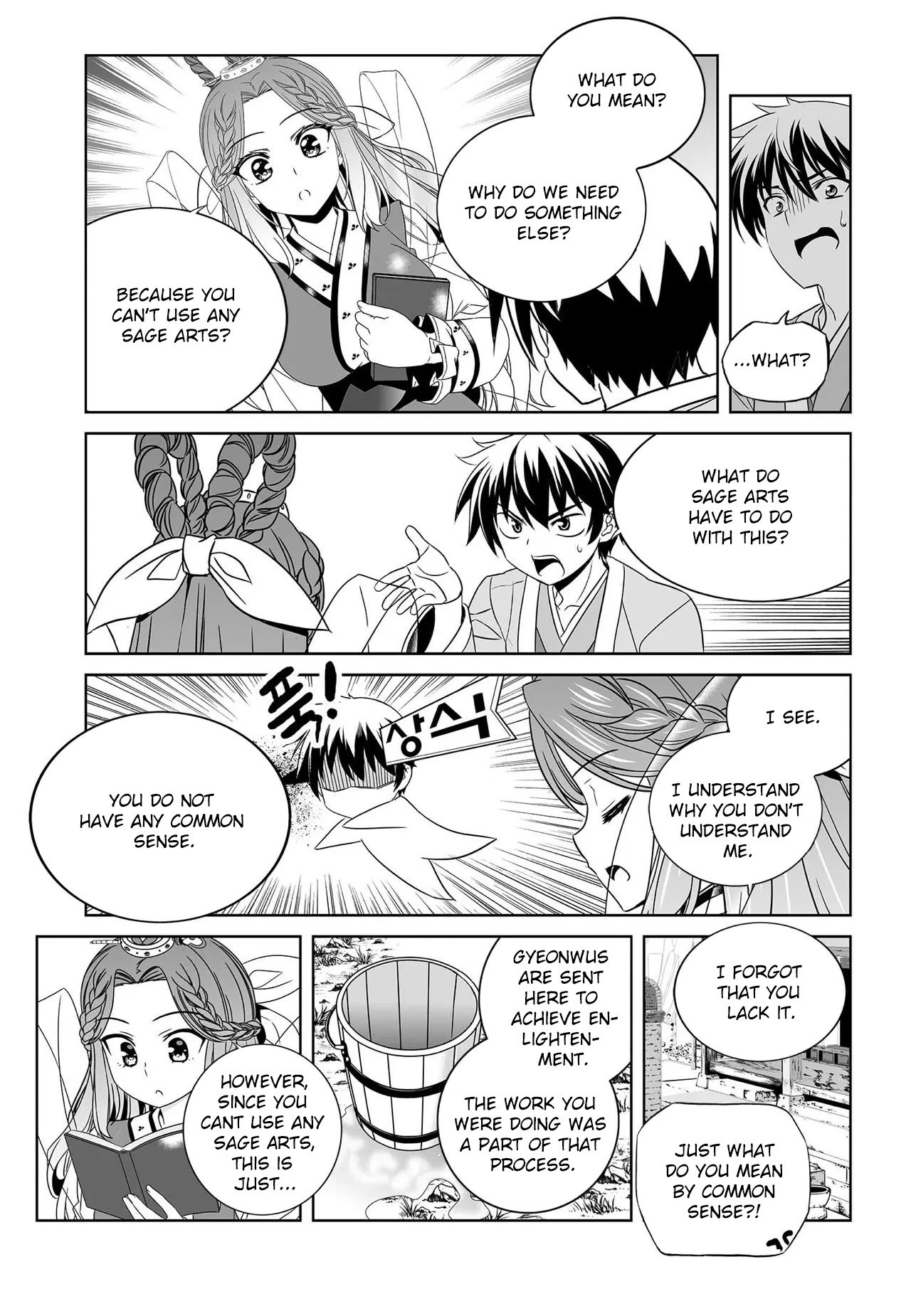 My Love Tiger chapter 210 page 10