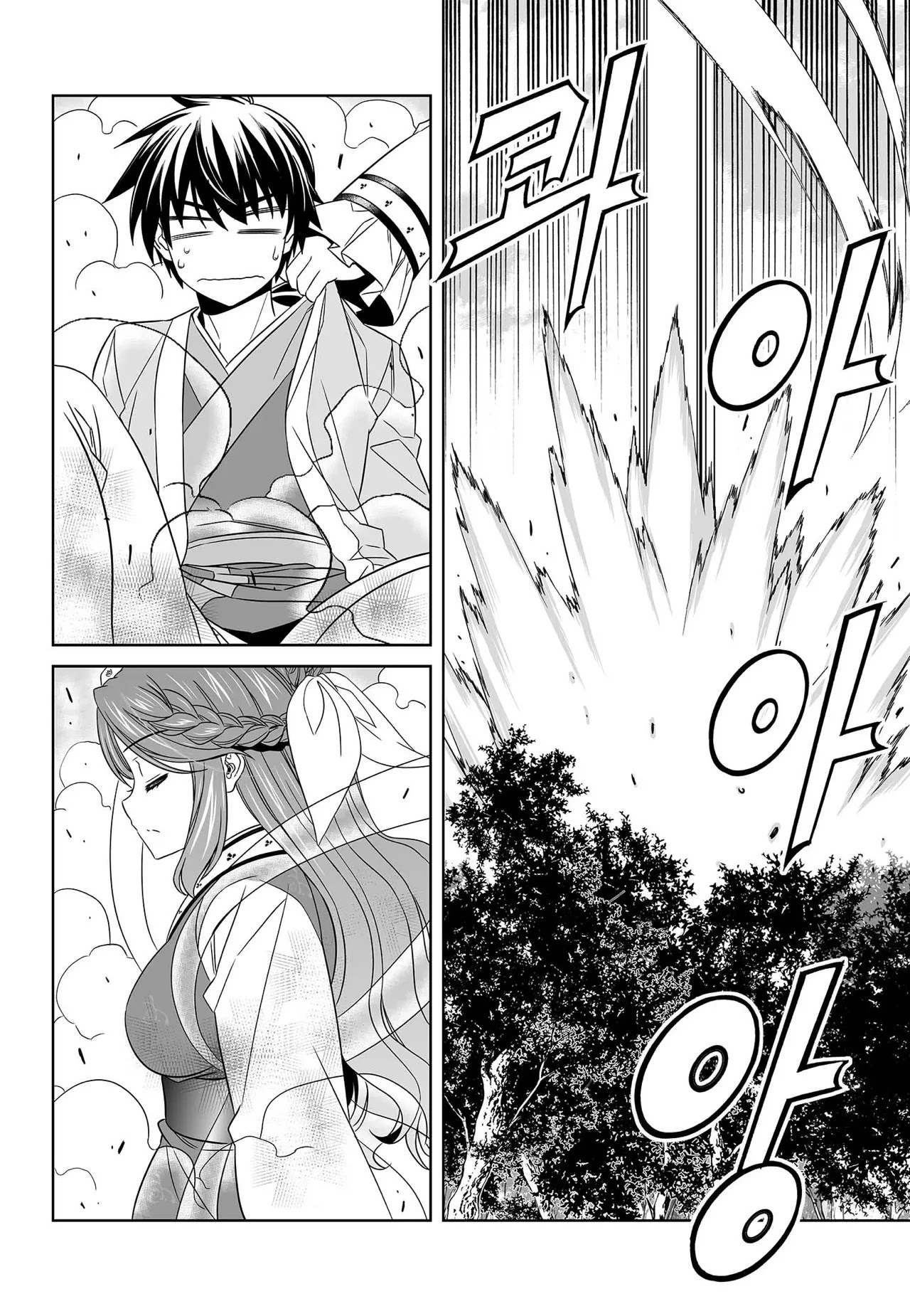 My Love Tiger chapter 211 page 11