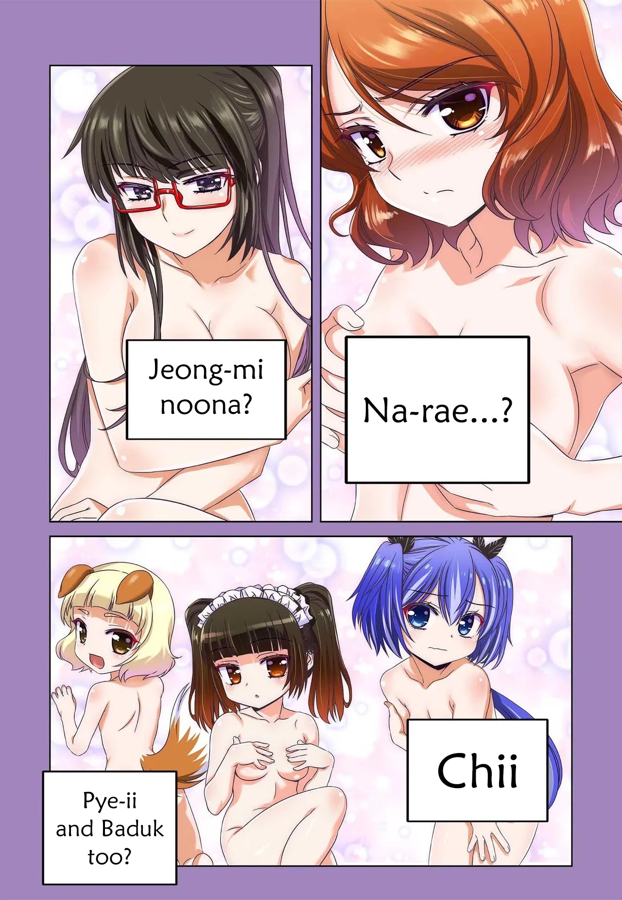 My Love Tiger chapter 211 page 5