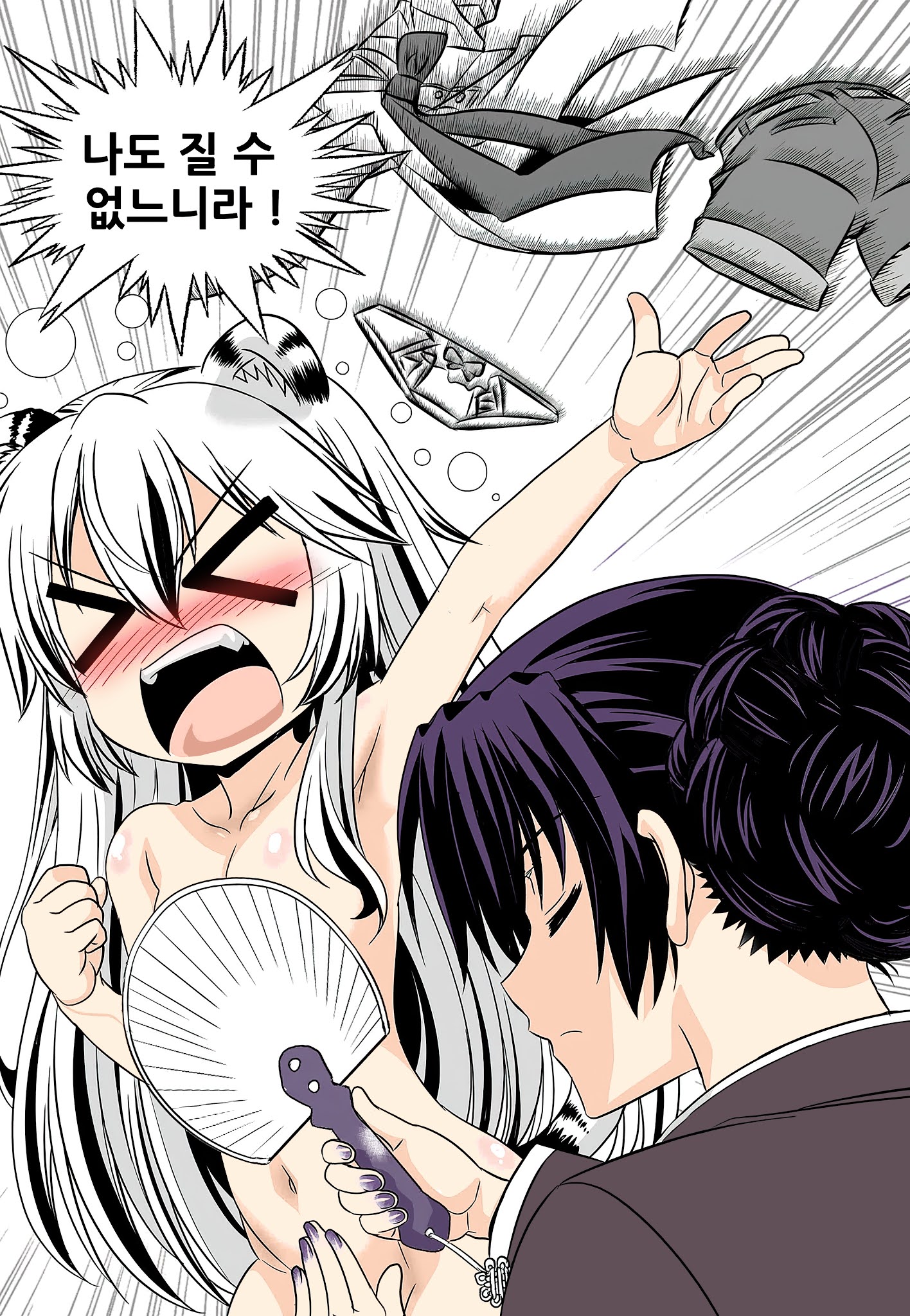 My Love Tiger chapter 212 page 1